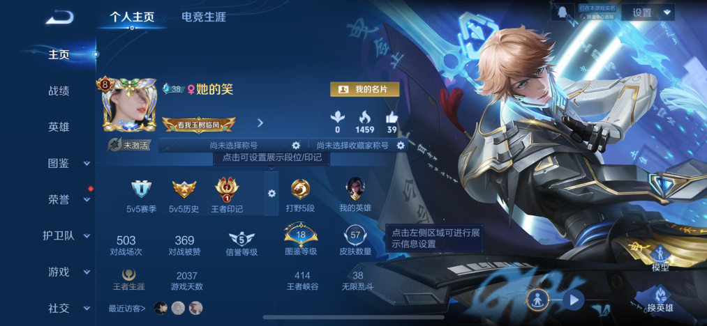 WZCMW4127586王者荣耀账号详情图2