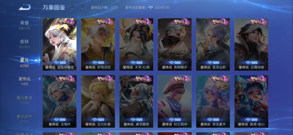 WZCMW4127586王者荣耀账号详情图8