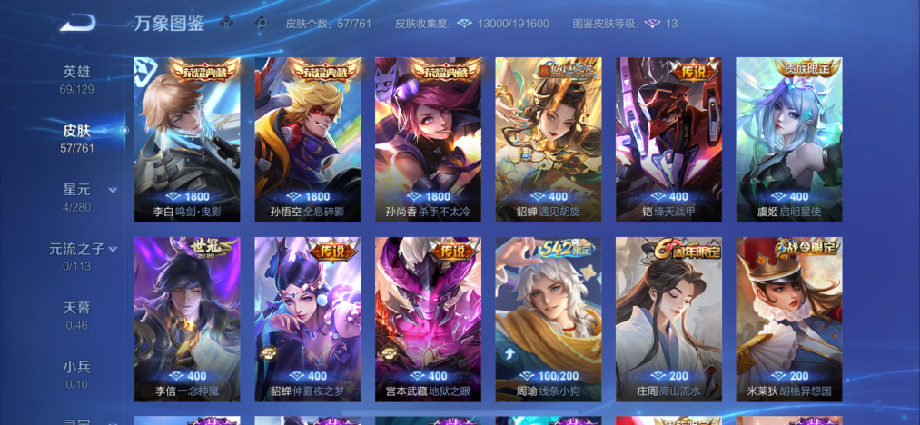 WZCMW4127586王者荣耀账号详情图5