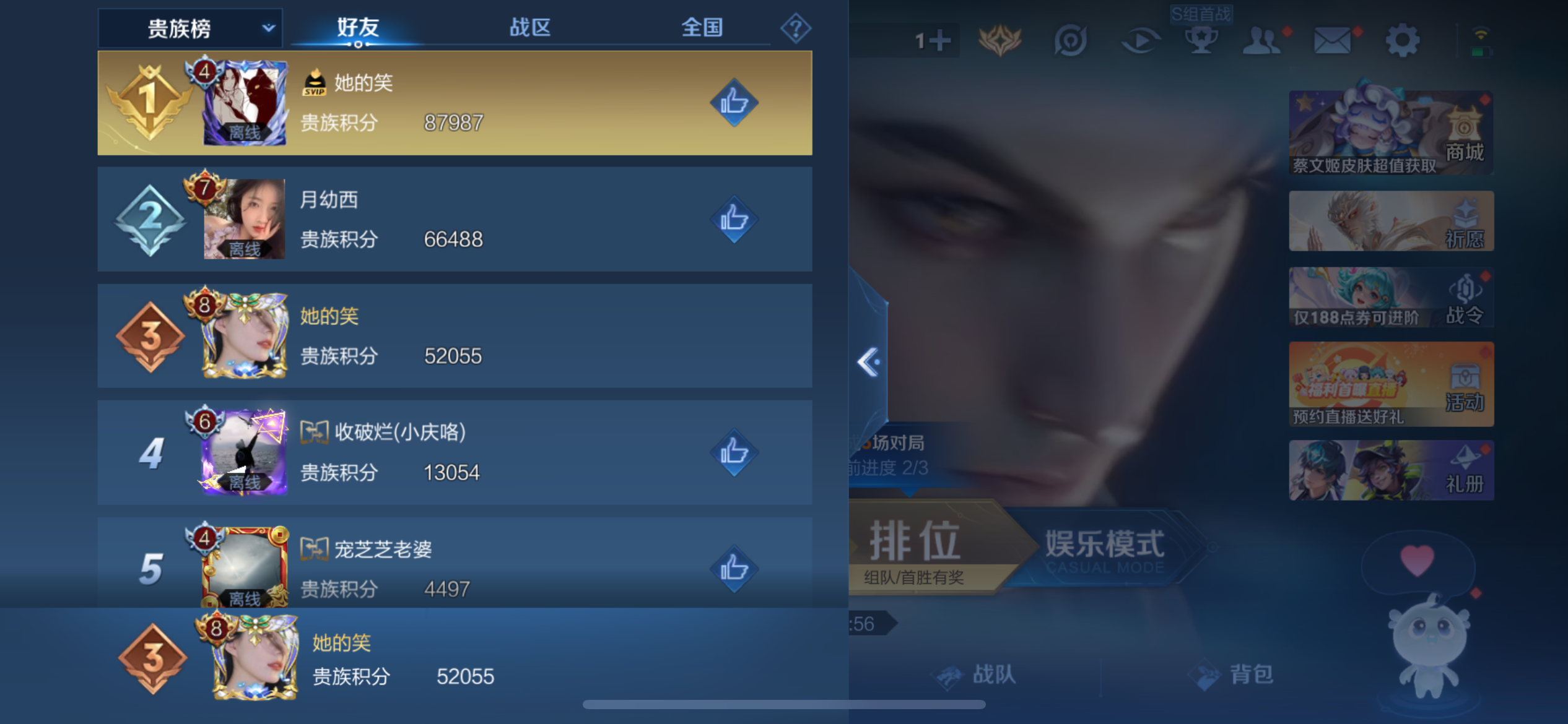 WZCMW4127586王者荣耀账号详情图12