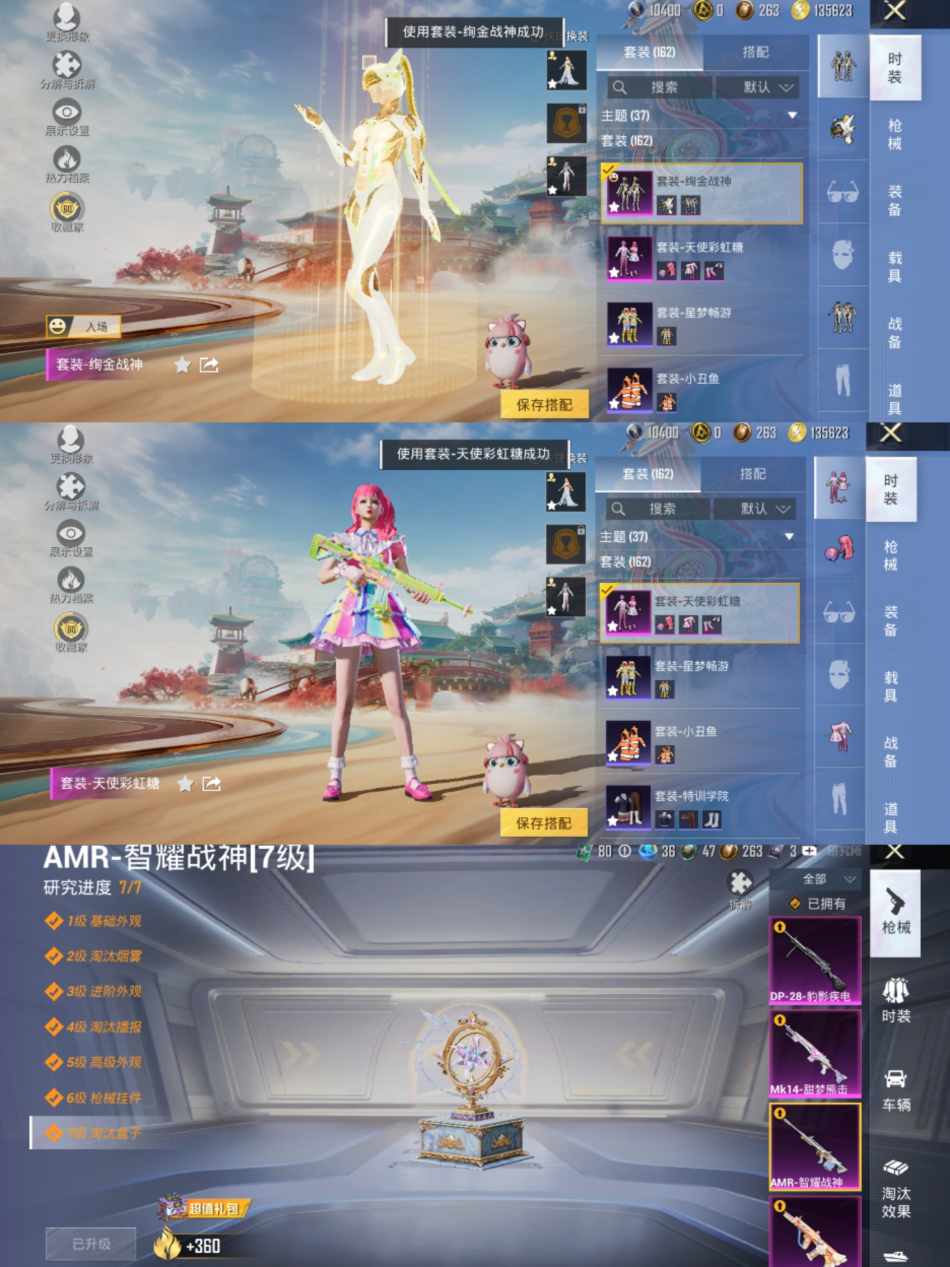 HPCMW469061和平精英账号详情图4