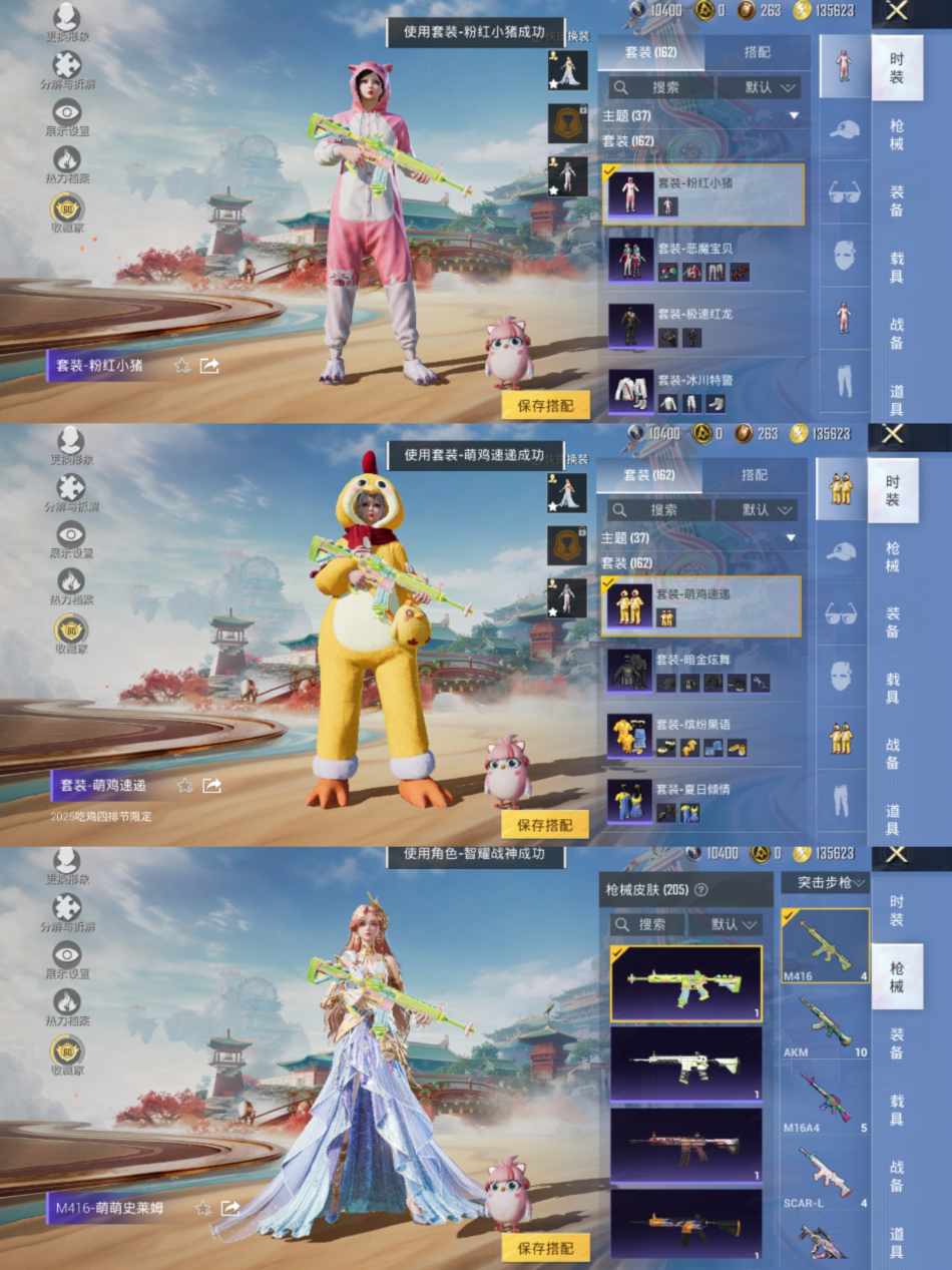 HPCMW469061和平精英账号详情图6