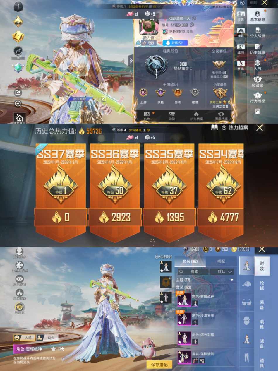 HPCMW469061和平精英账号详情图3