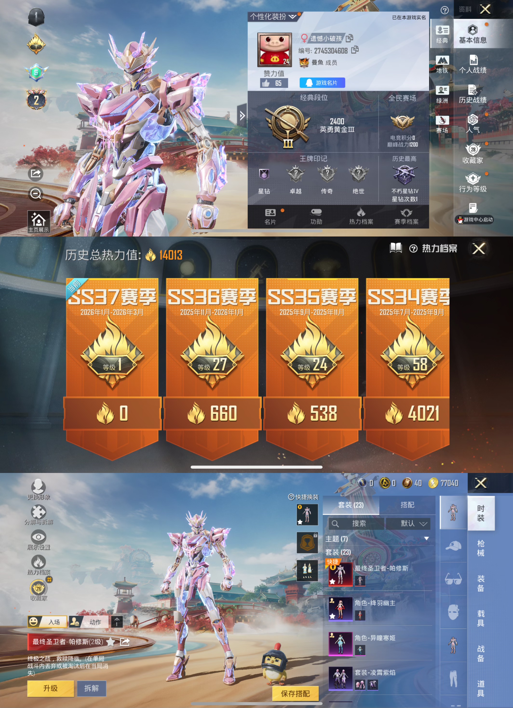 HPCMW469062和平精英账号详情图2