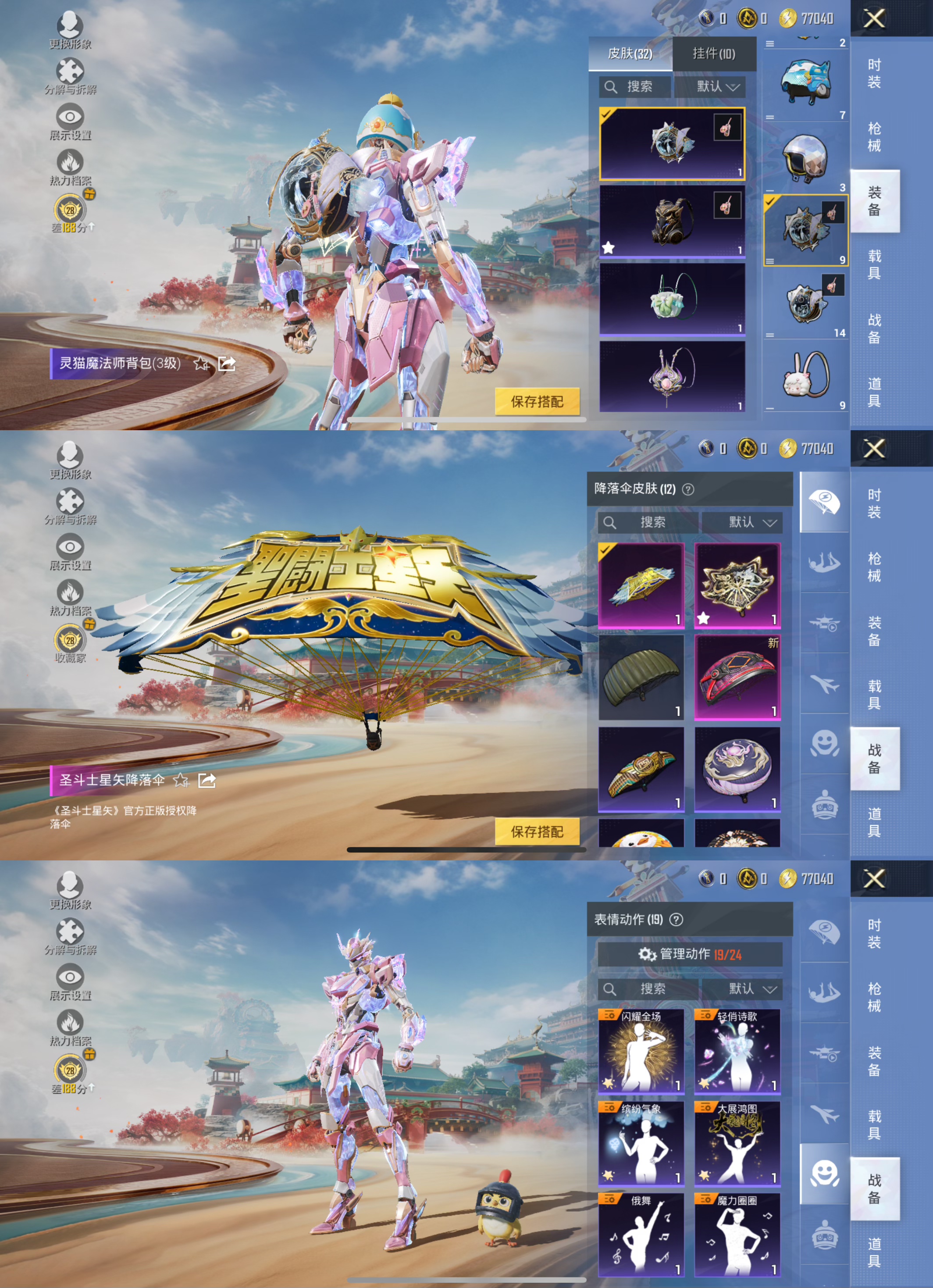 HPCMW469062和平精英账号详情图5