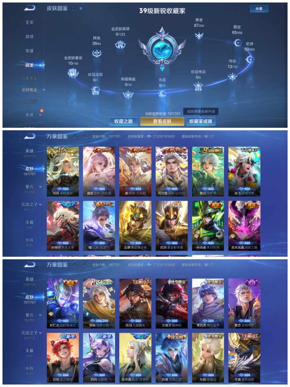 HPCMW469062和平精英账号详情图7