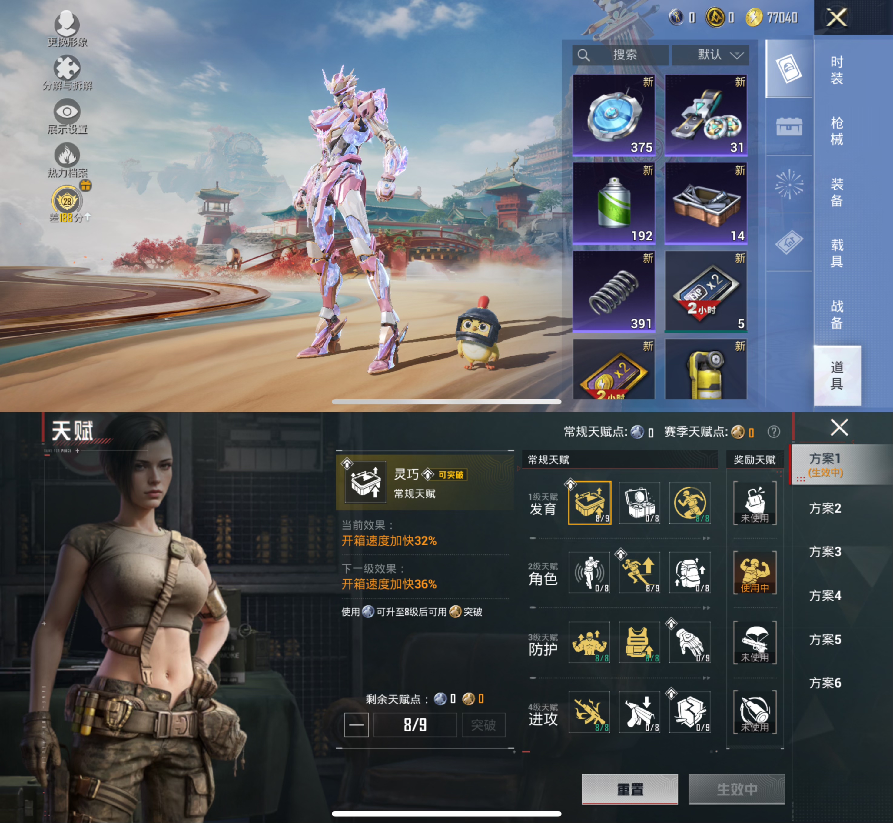 HPCMW469062和平精英账号详情图6