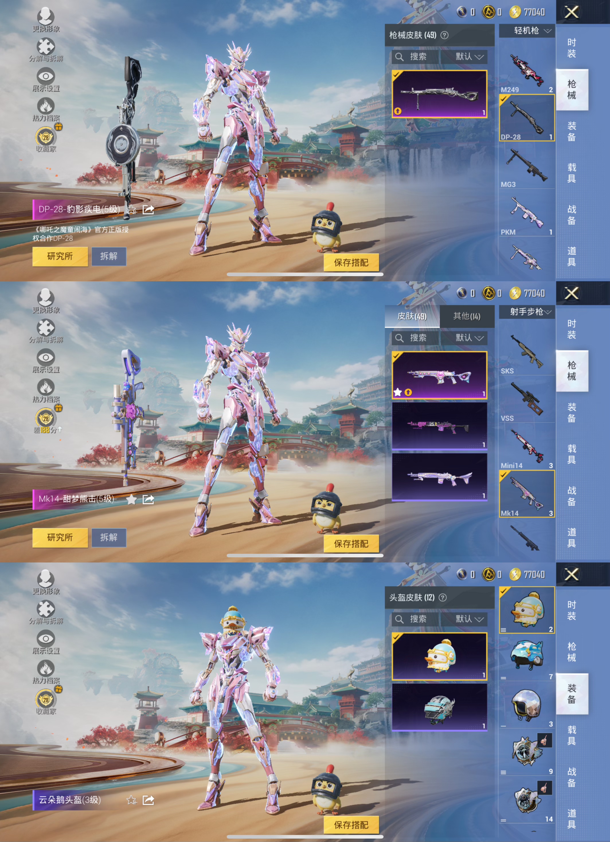 HPCMW469062和平精英账号详情图4