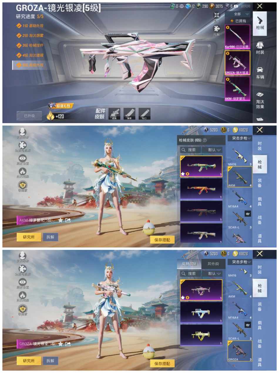 HPCMW469062和平精英账号详情图14