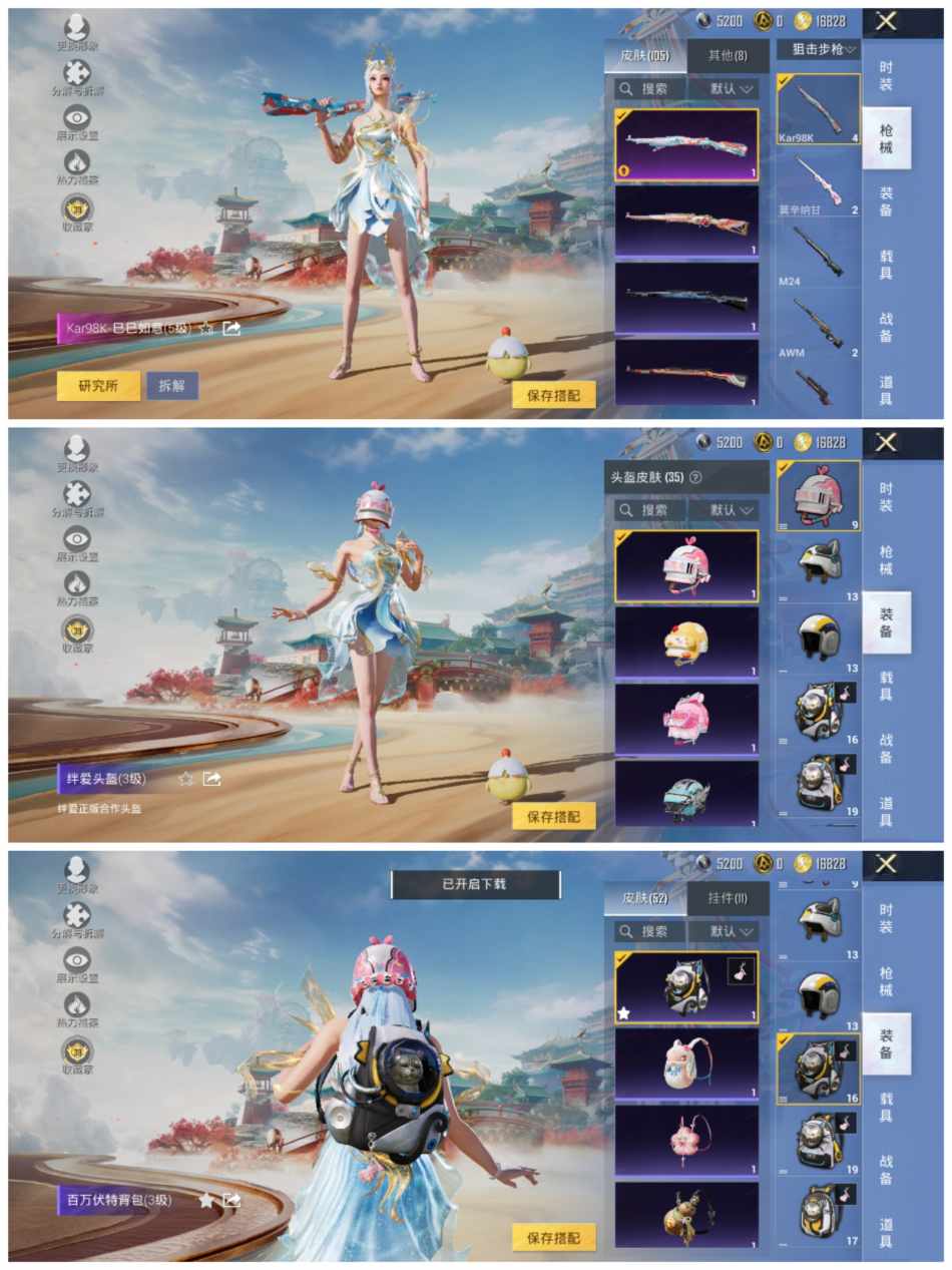 HPCMW469062和平精英账号详情图15