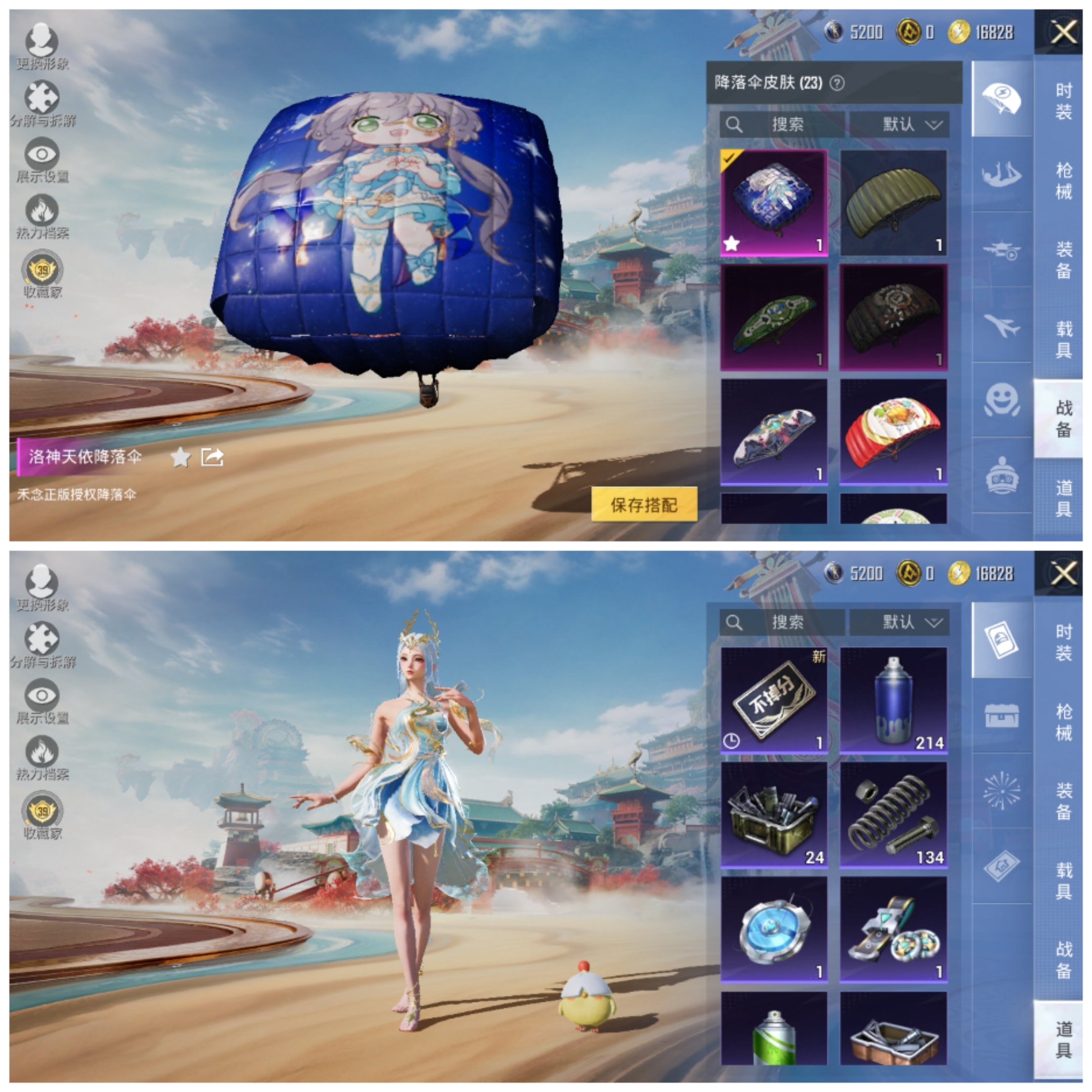 HPCMW469062和平精英账号详情图18