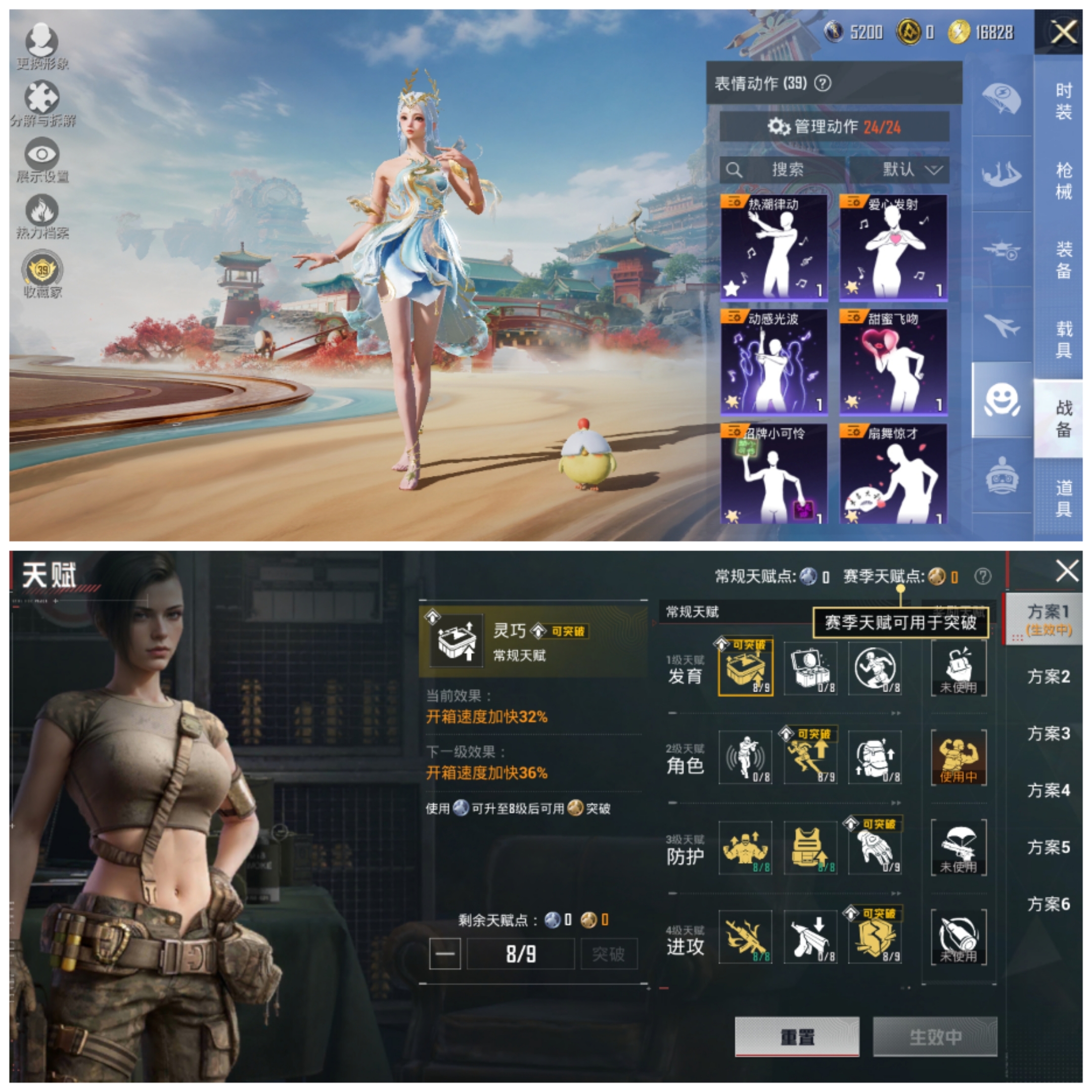 HPCMW469062和平精英账号详情图17