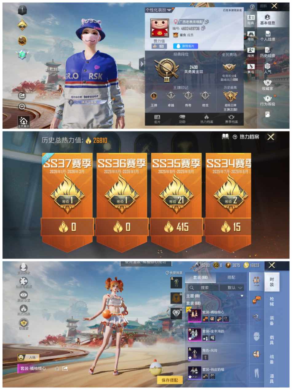 HPCMW469062和平精英账号详情图16