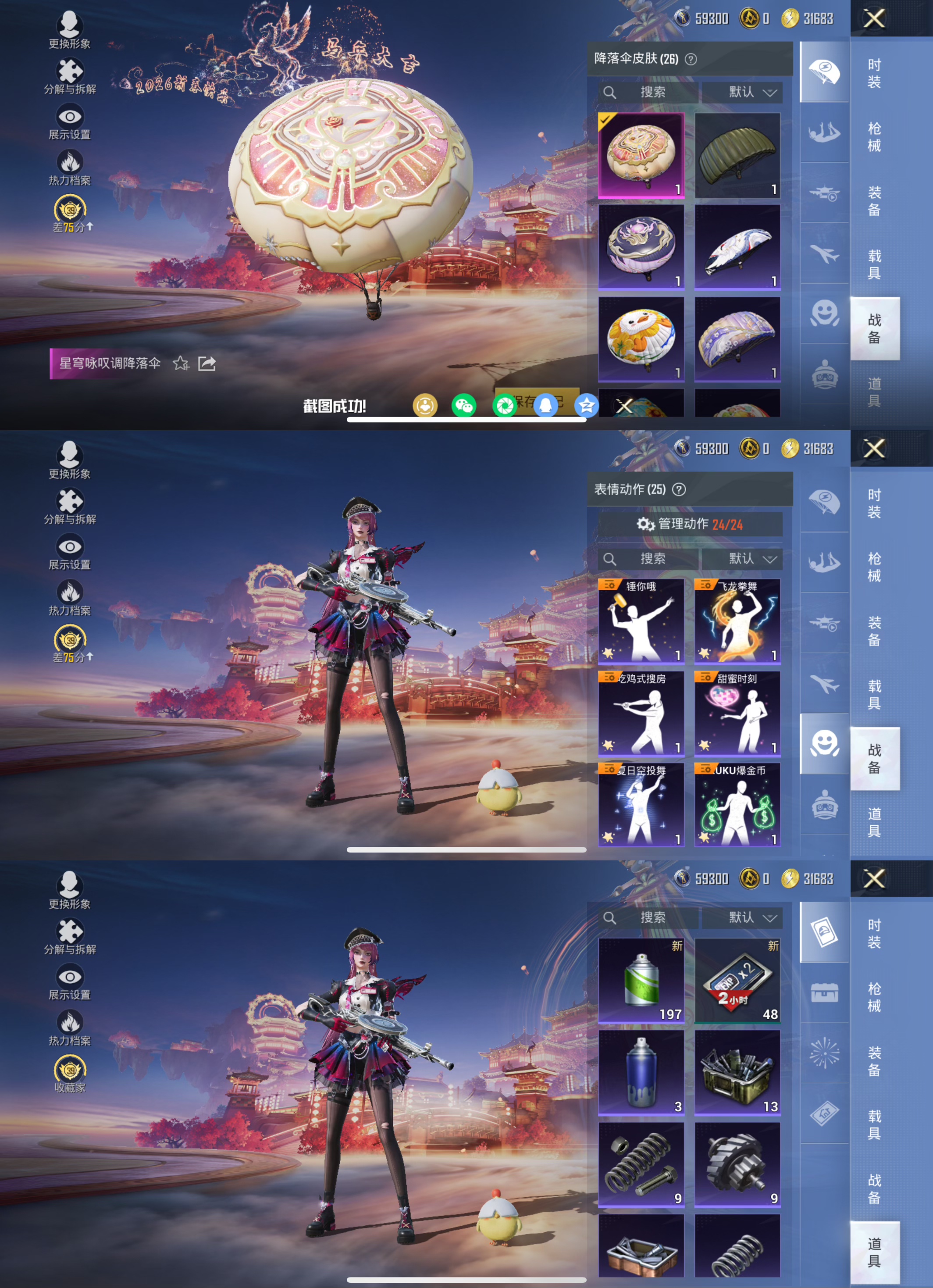 HPCMW473015和平精英账号详情图2