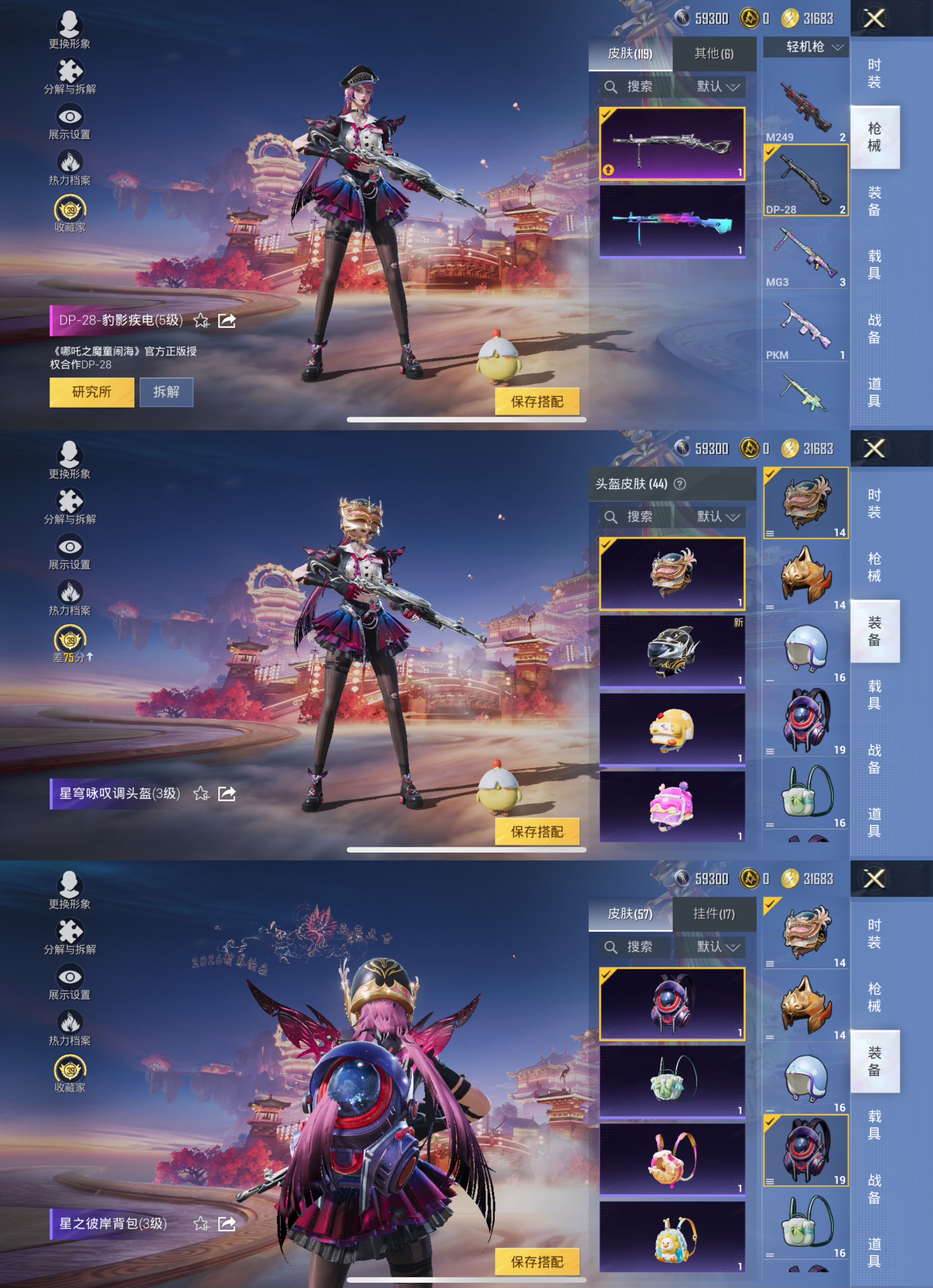 HPCMW473015和平精英账号详情图5