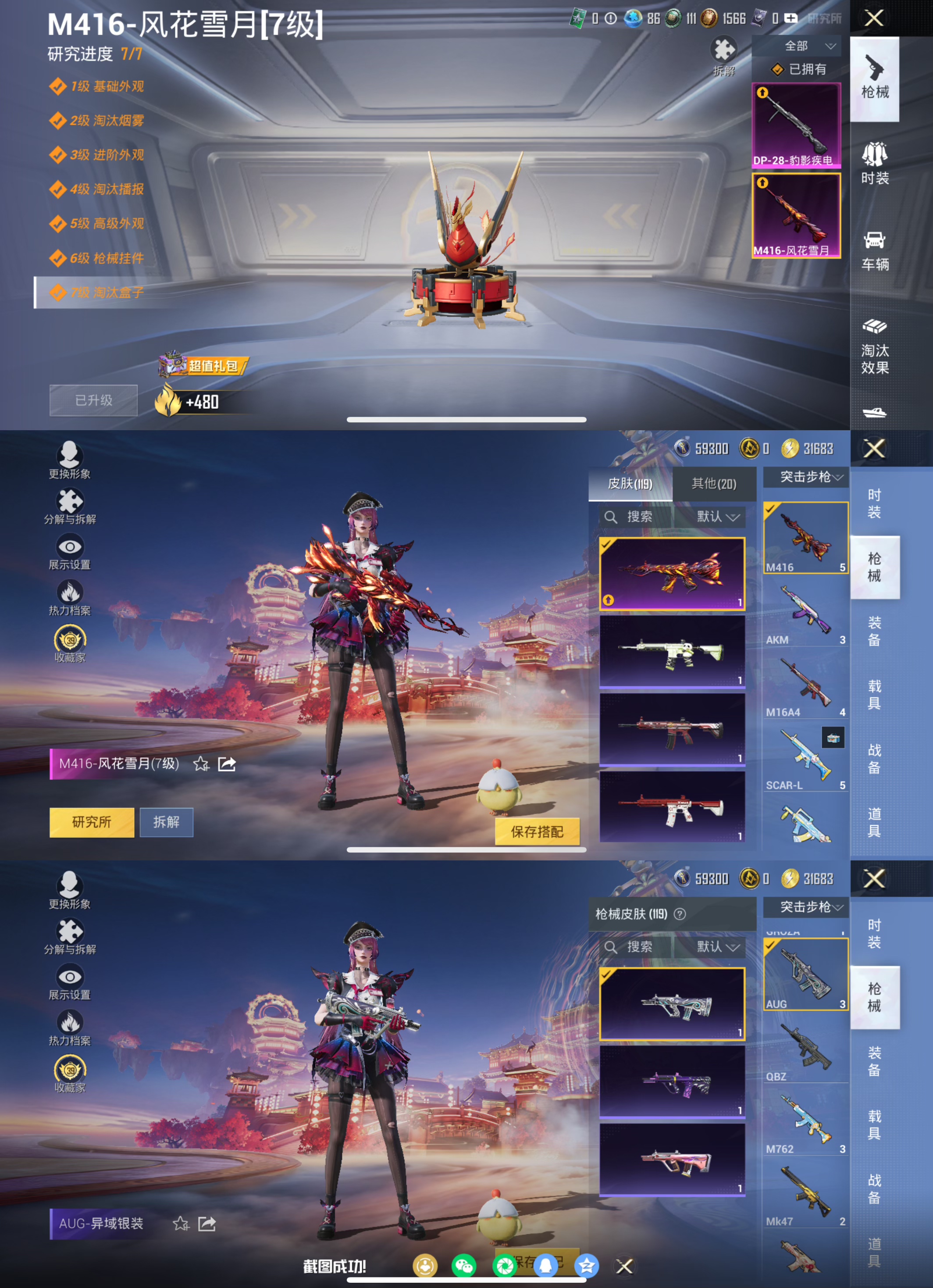 HPCMW473015和平精英账号详情图4