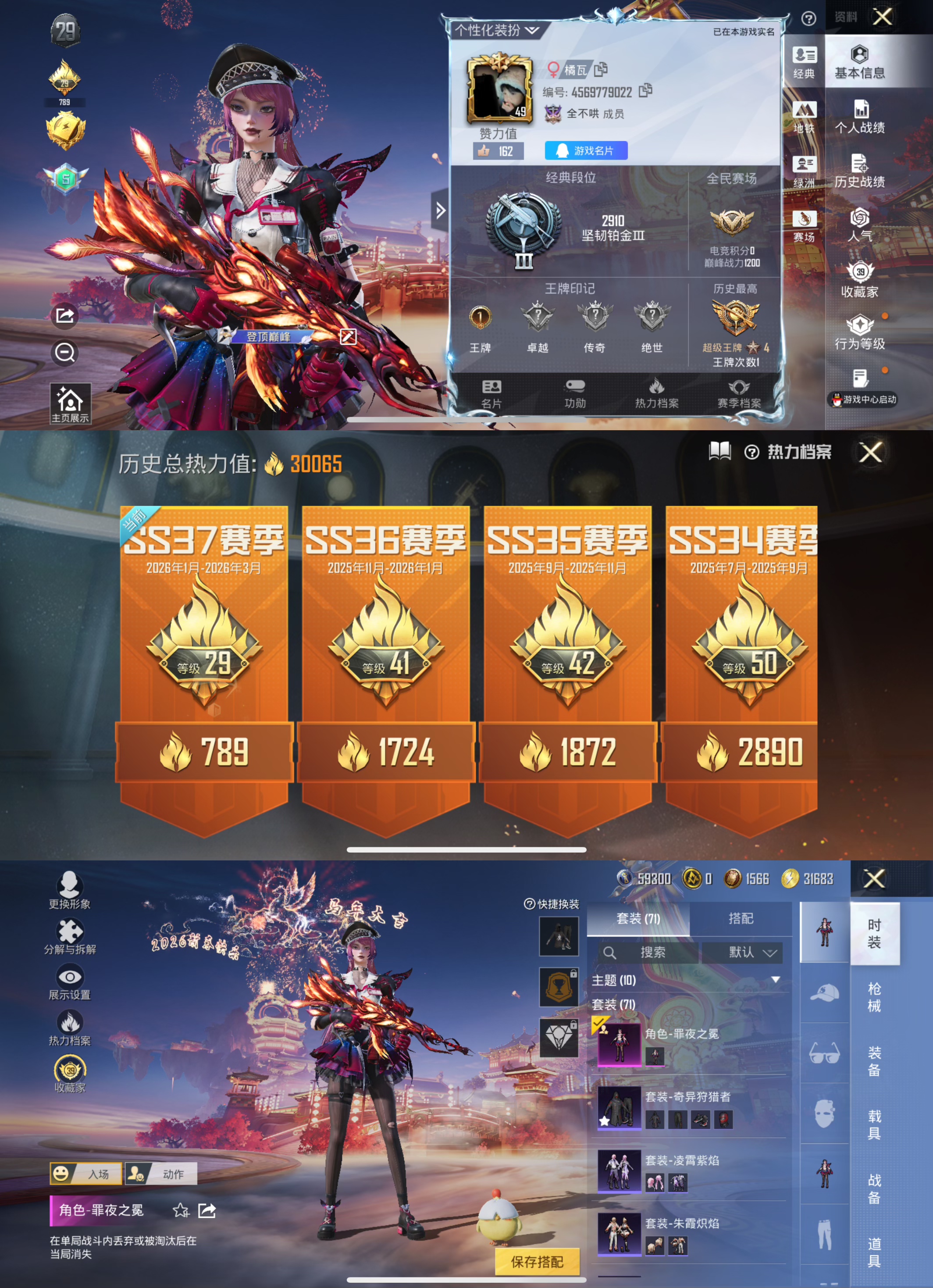 HPCMW473015和平精英账号详情图6