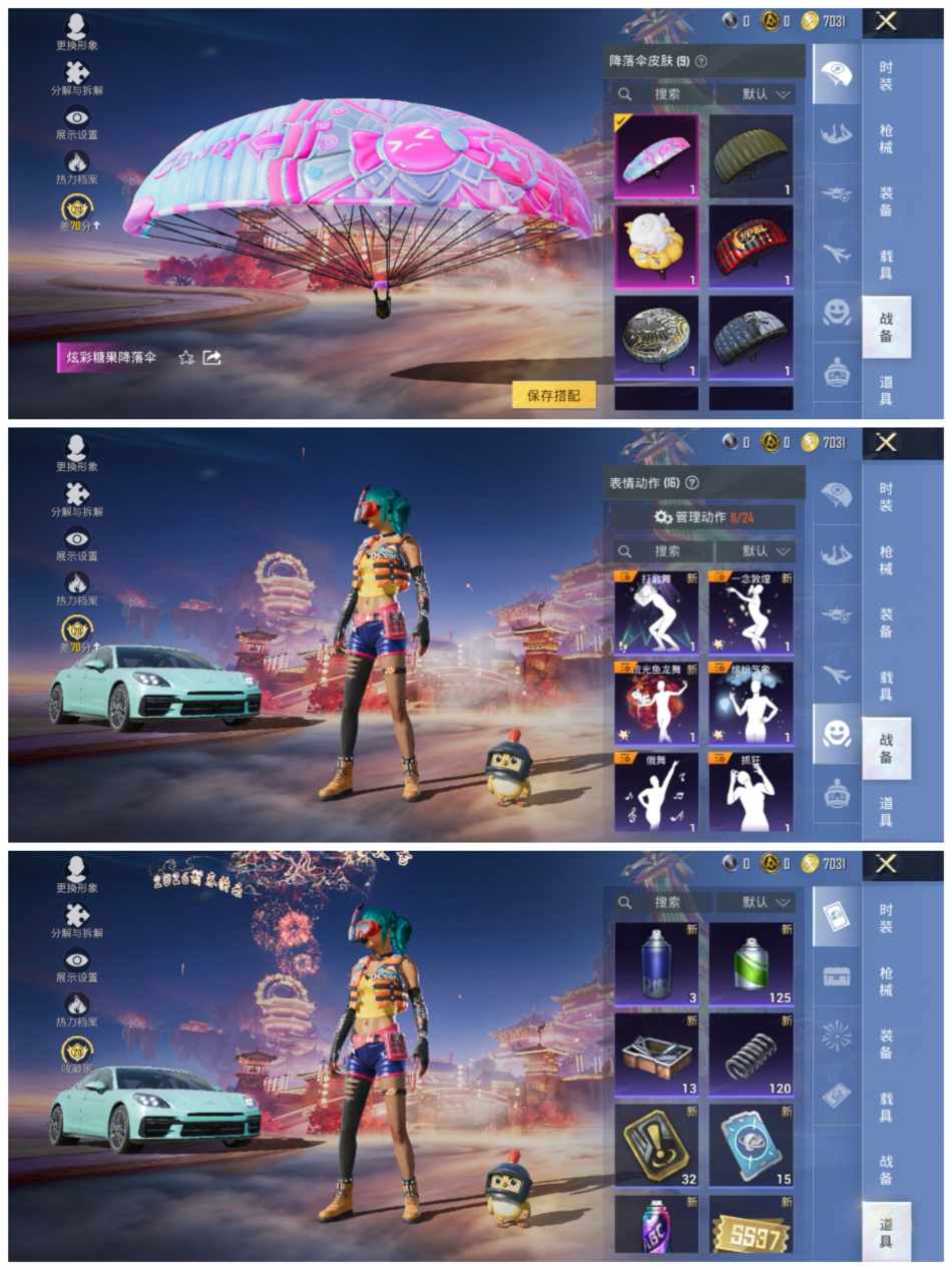 HPCMW473017和平精英账号详情图5