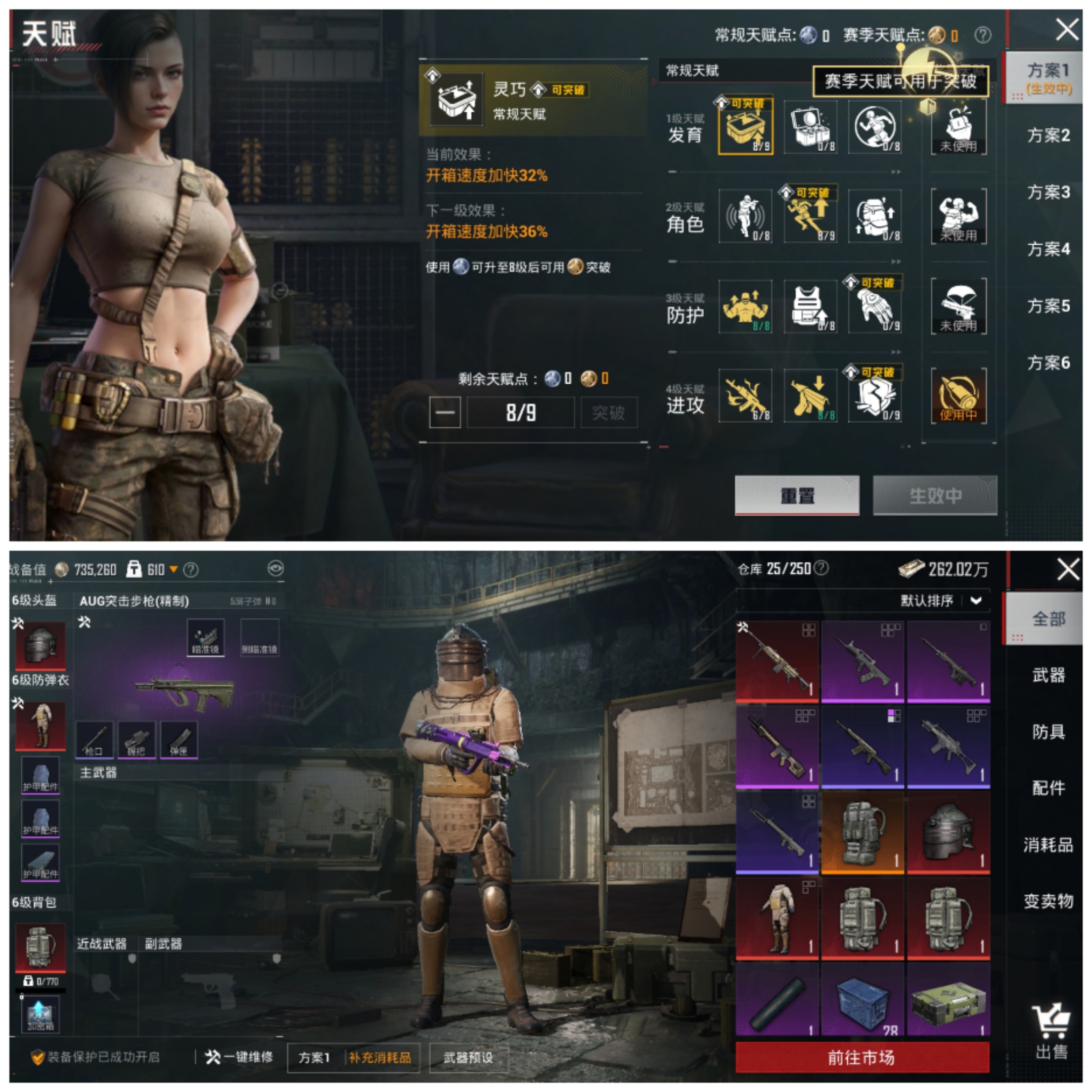 HPCMW473017和平精英账号详情图4