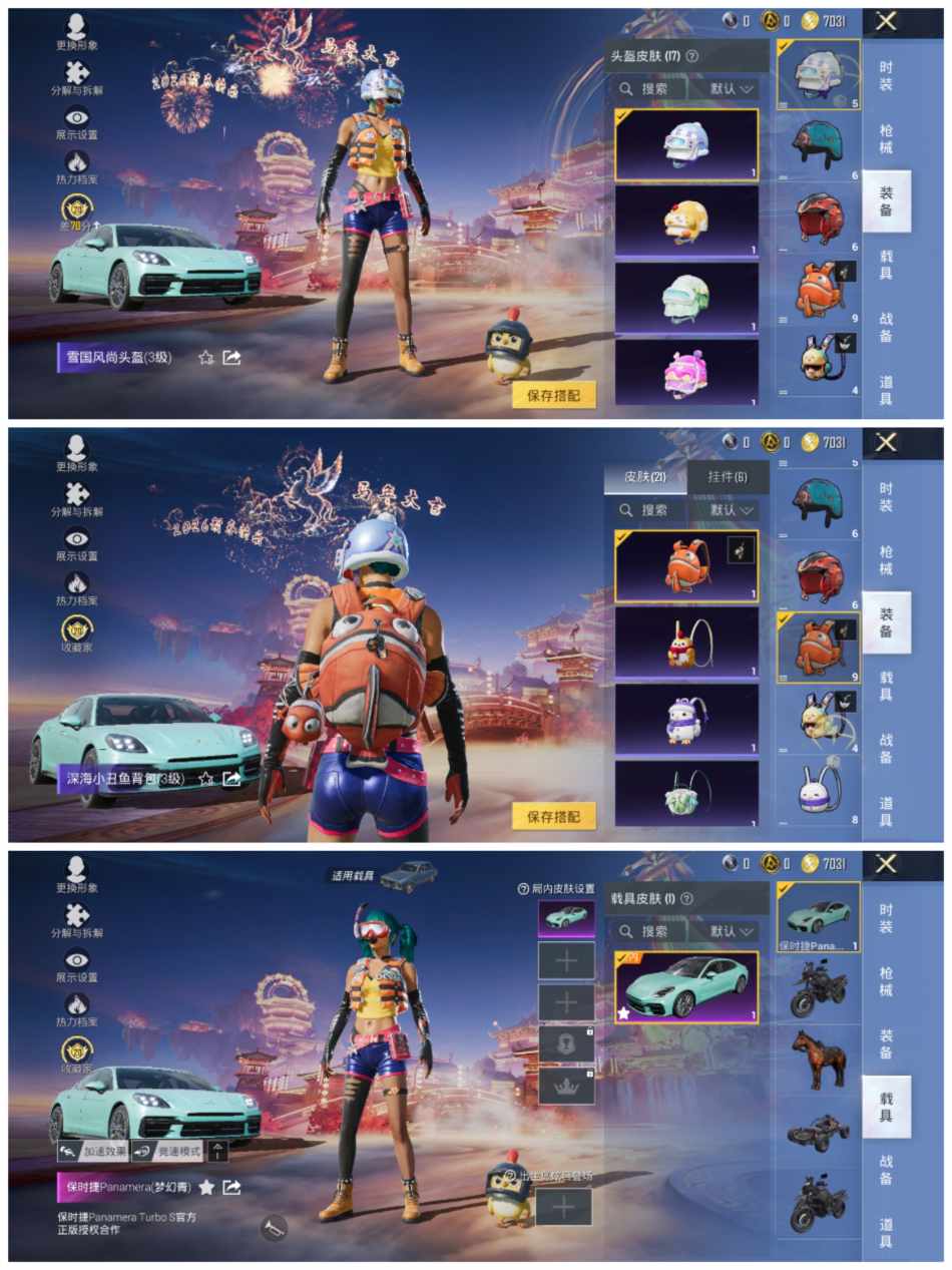 HPCMW473017和平精英账号详情图6