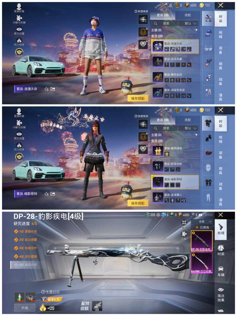 HPCMW473017和平精英账号详情图7