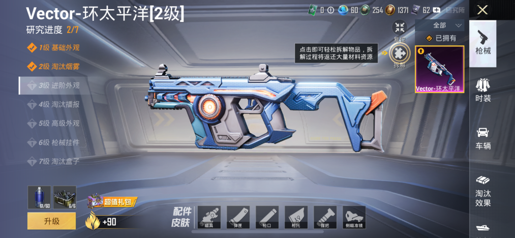 HPCMW473022和平精英账号详情图2