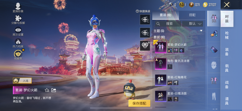 HPCMW473022和平精英账号详情图3