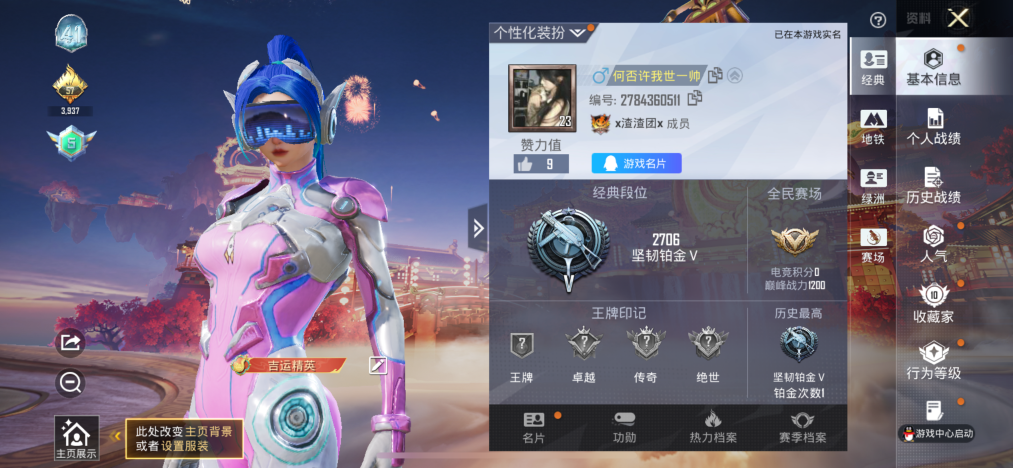 HPCMW473022和平精英账号详情图5