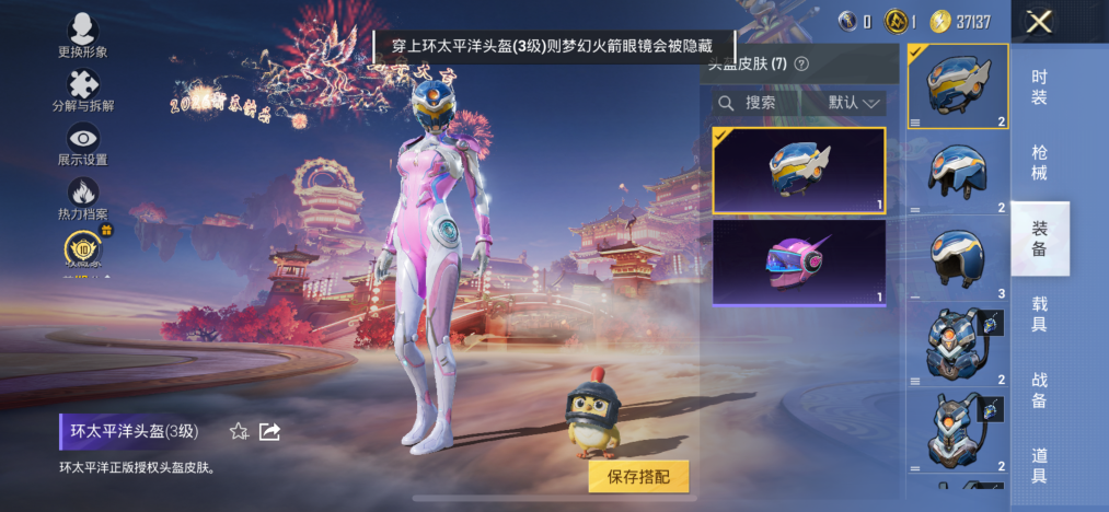 HPCMW473022和平精英账号详情图12