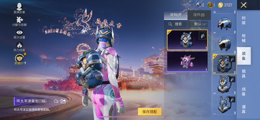 HPCMW473022和平精英账号详情图11