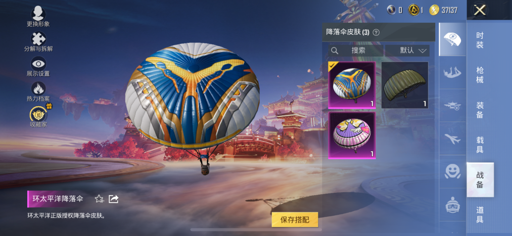 HPCMW473022和平精英账号详情图9