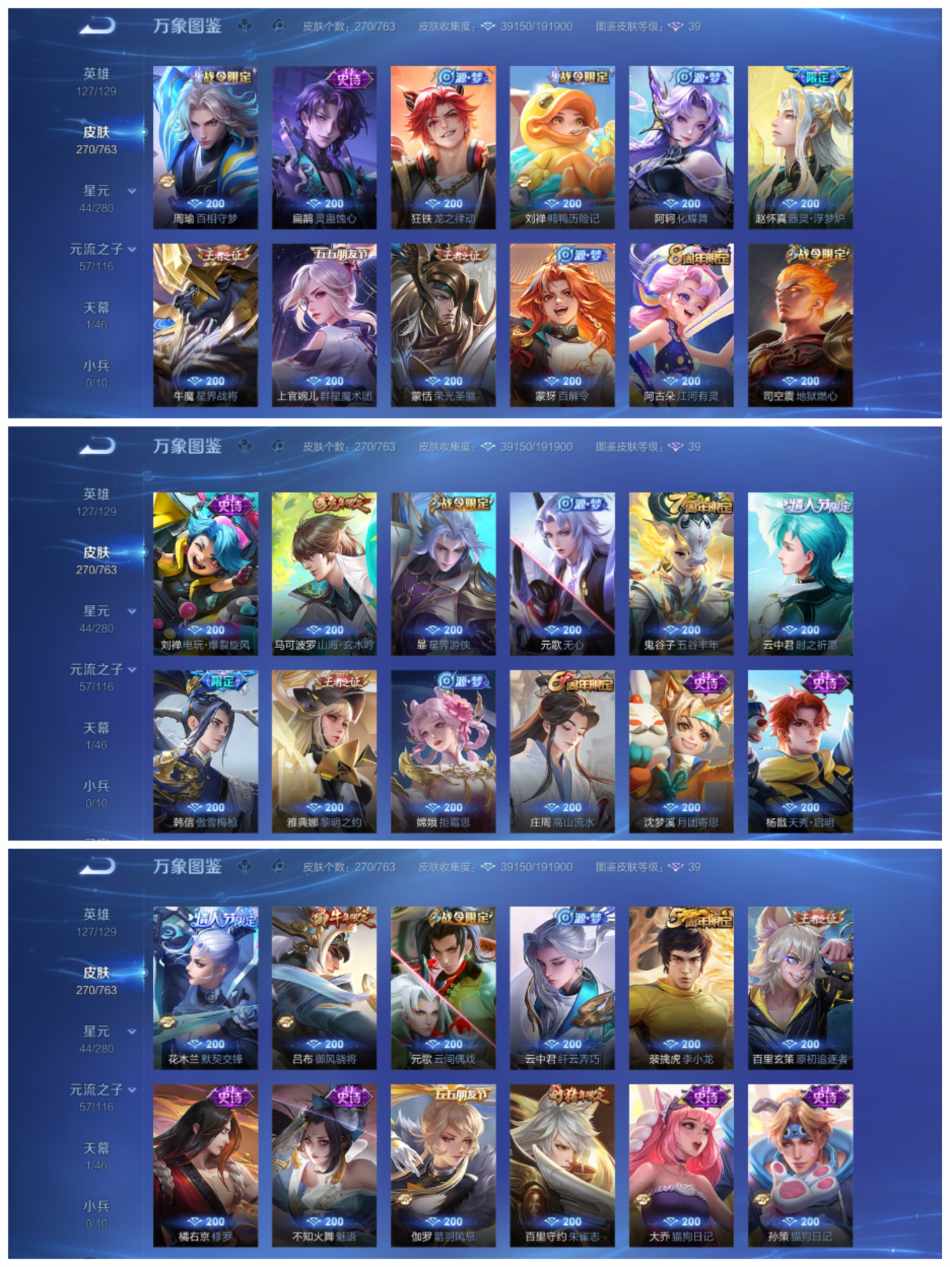 WZCMW4137149王者荣耀账号详情图7