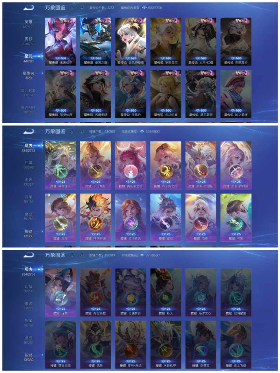 WZCMW4137149王者荣耀账号详情图8