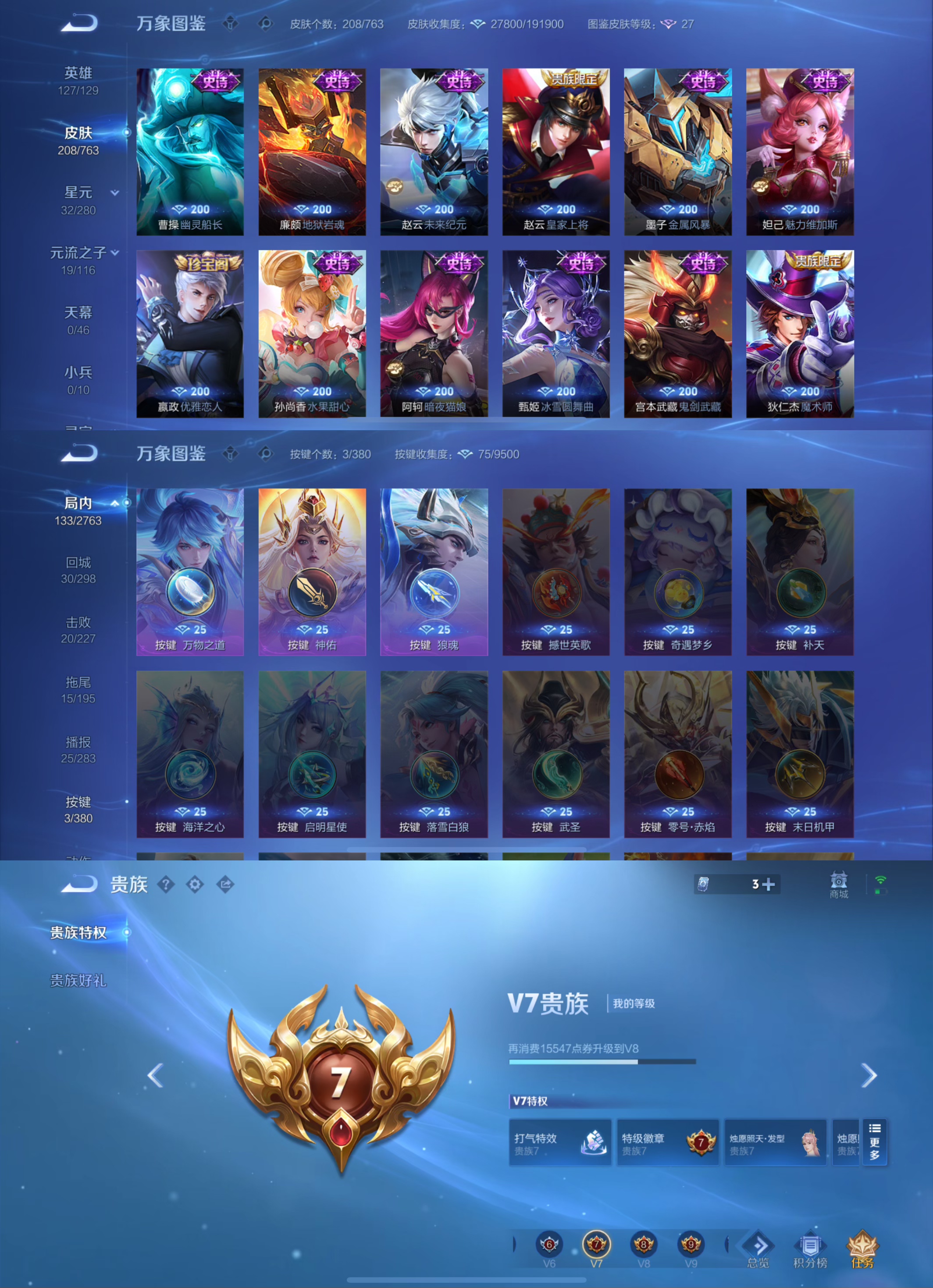 WZCMW4137150王者荣耀账号详情图4