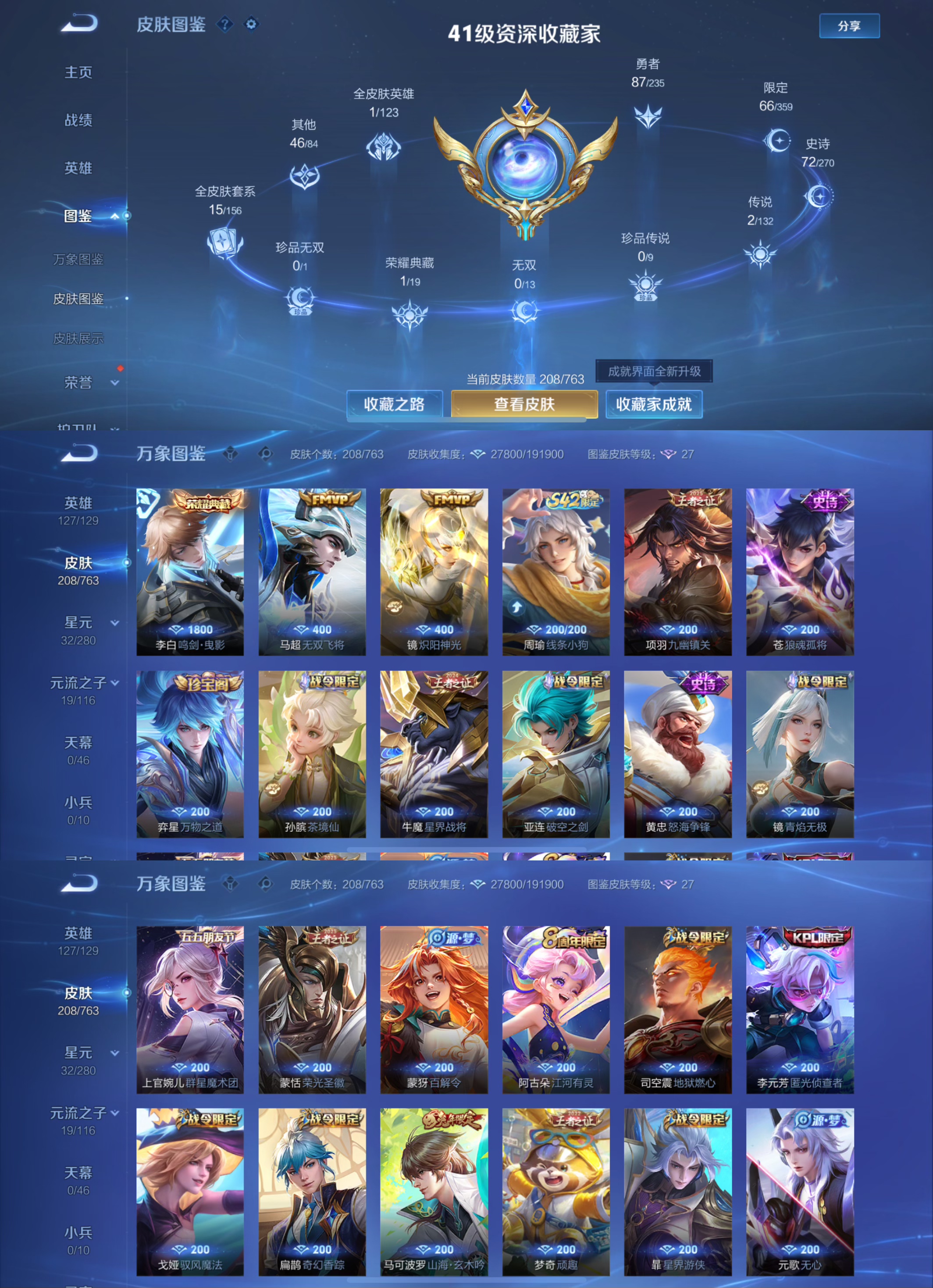 WZCMW4137150王者荣耀账号详情图2