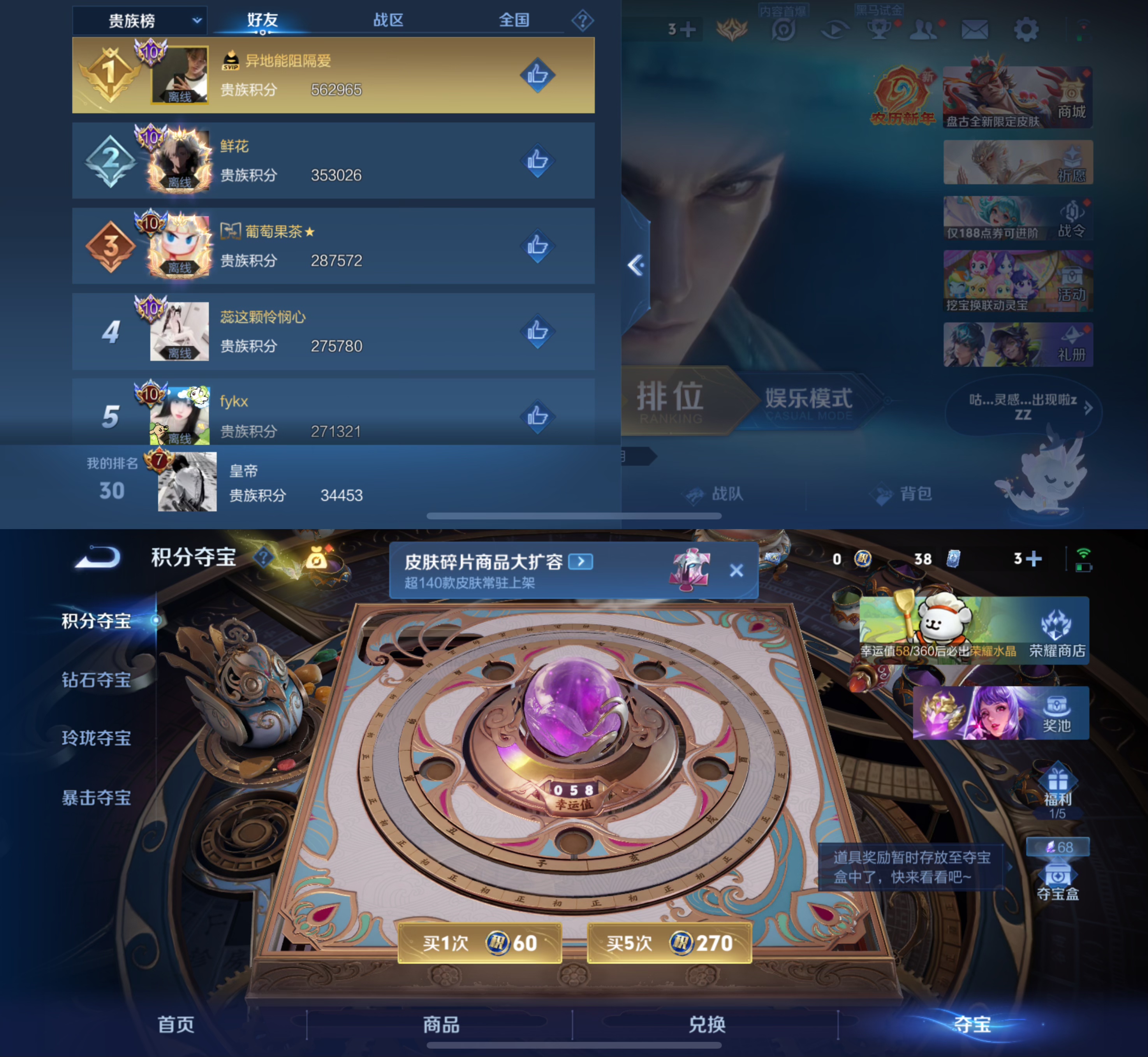 WZCMW4137150王者荣耀账号详情图5