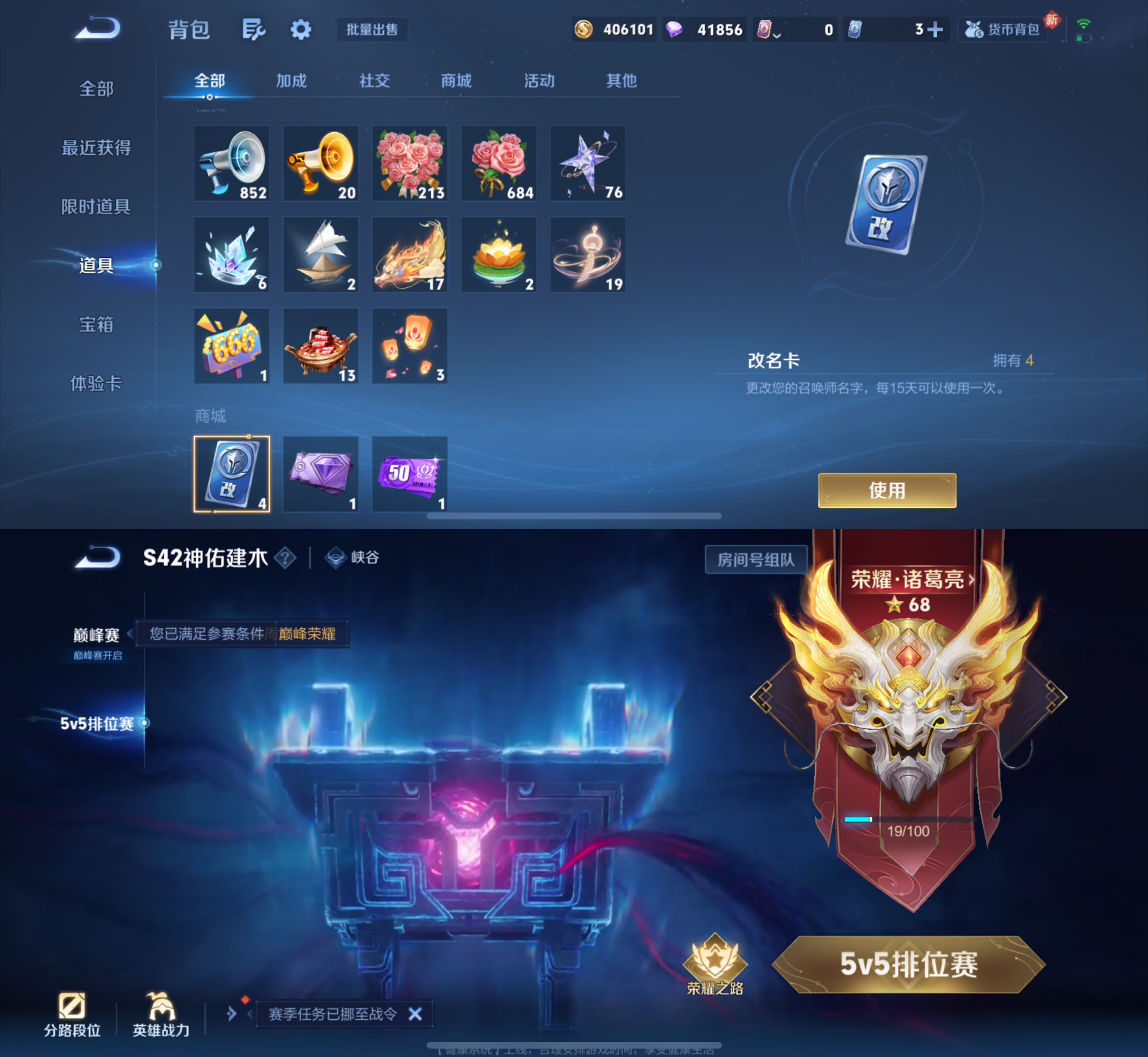 WZCMW4137150王者荣耀账号详情图7