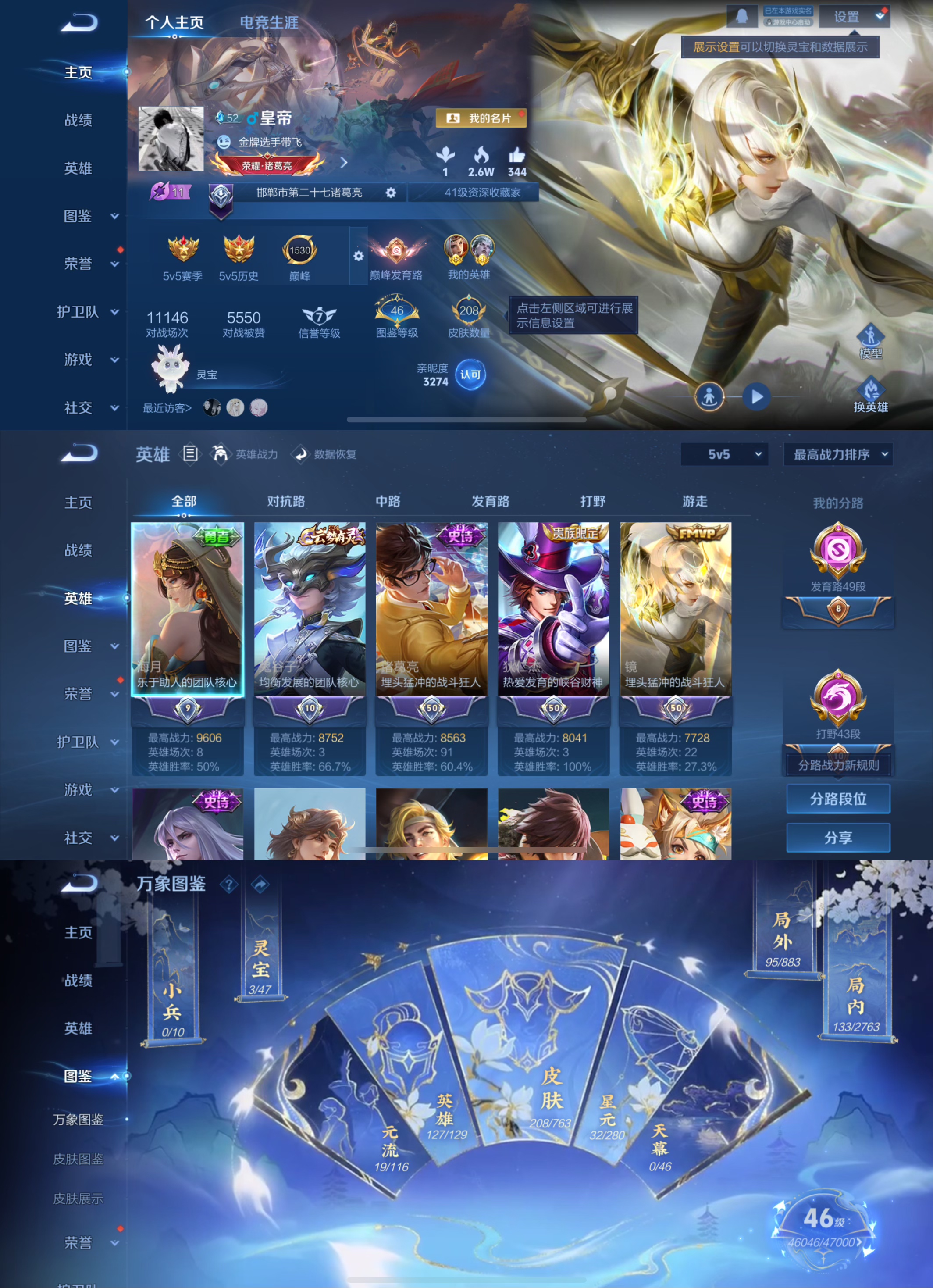 WZCMW4137150王者荣耀账号详情图6