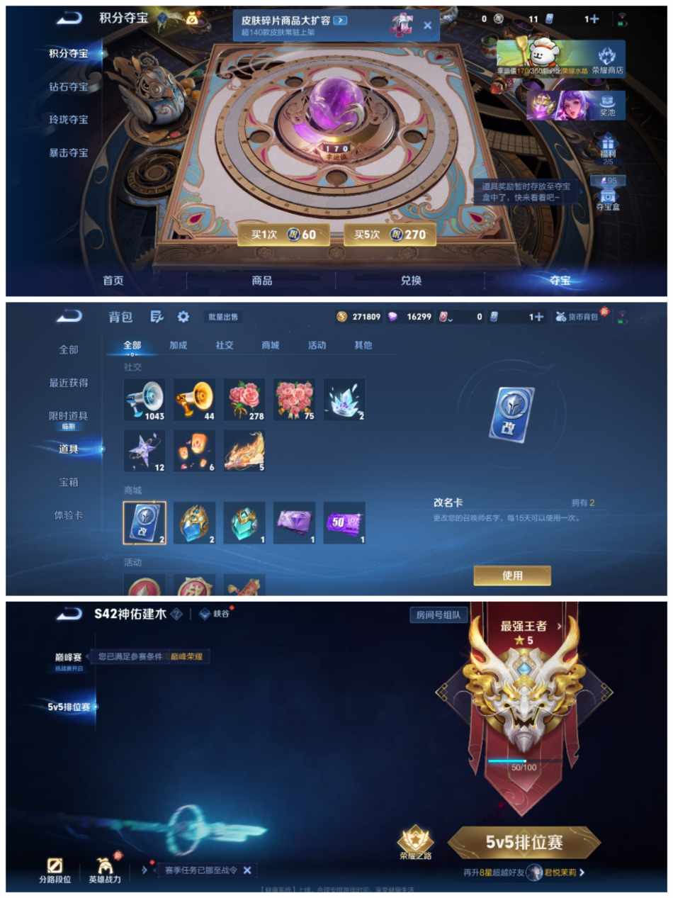 WZCMW4137176王者荣耀账号详情图6