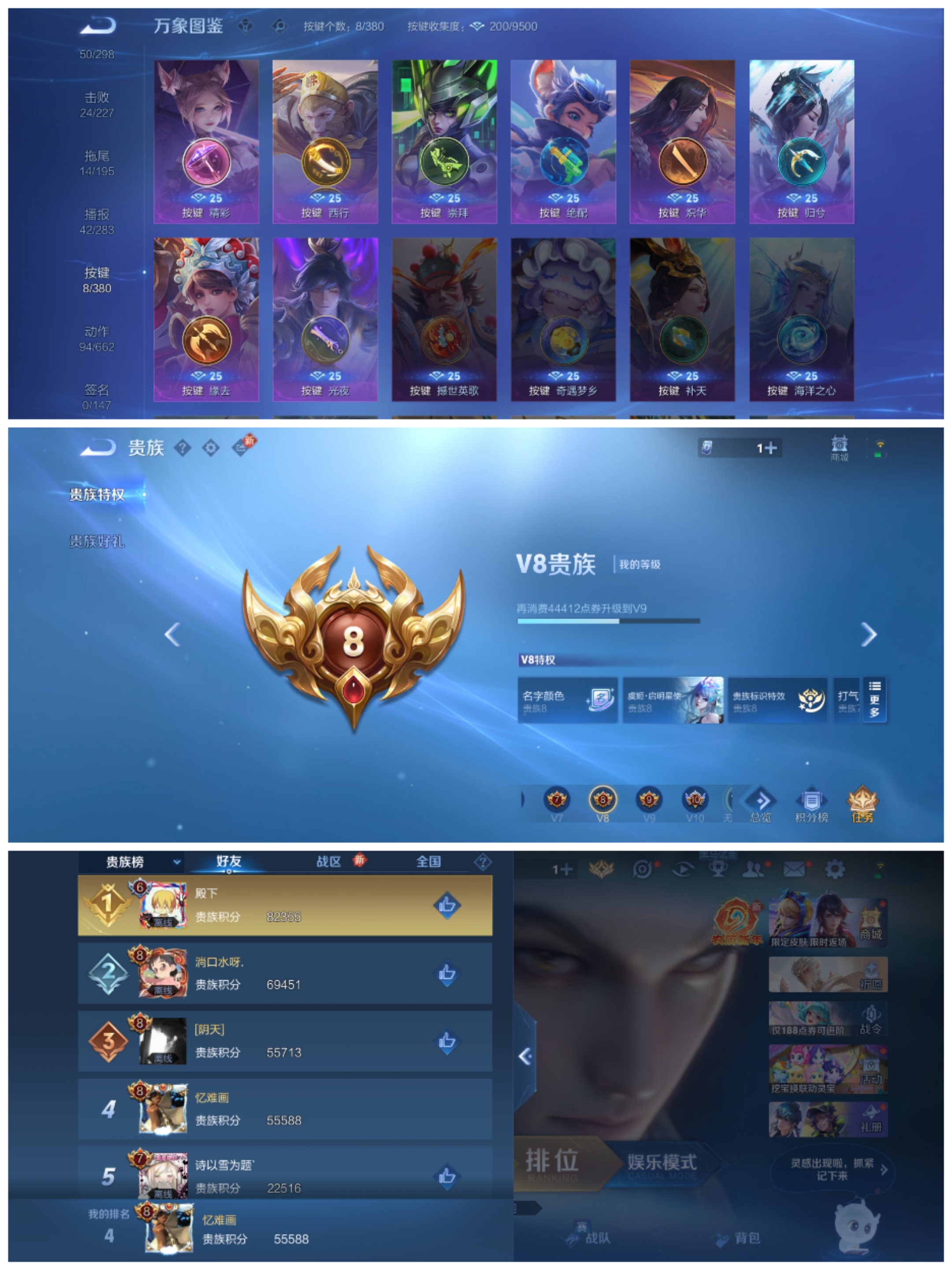 WZCMW4137176王者荣耀账号详情图7