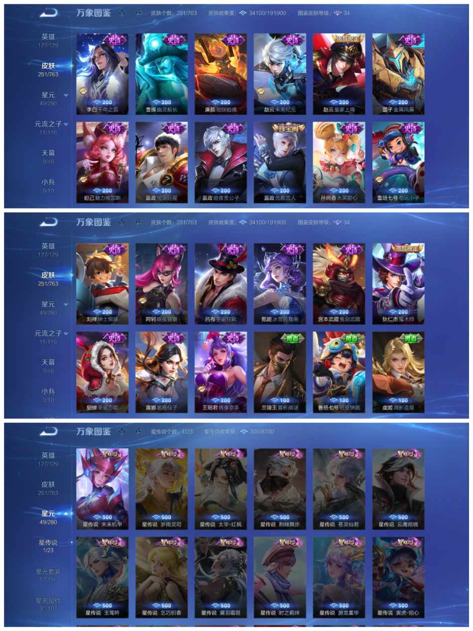 WZCMW4137176王者荣耀账号详情图2