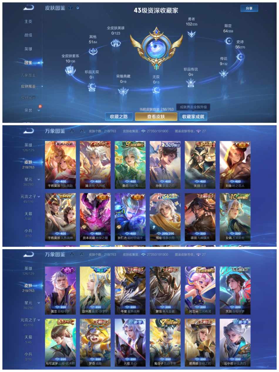 WZCMW4137186王者荣耀账号详情图2