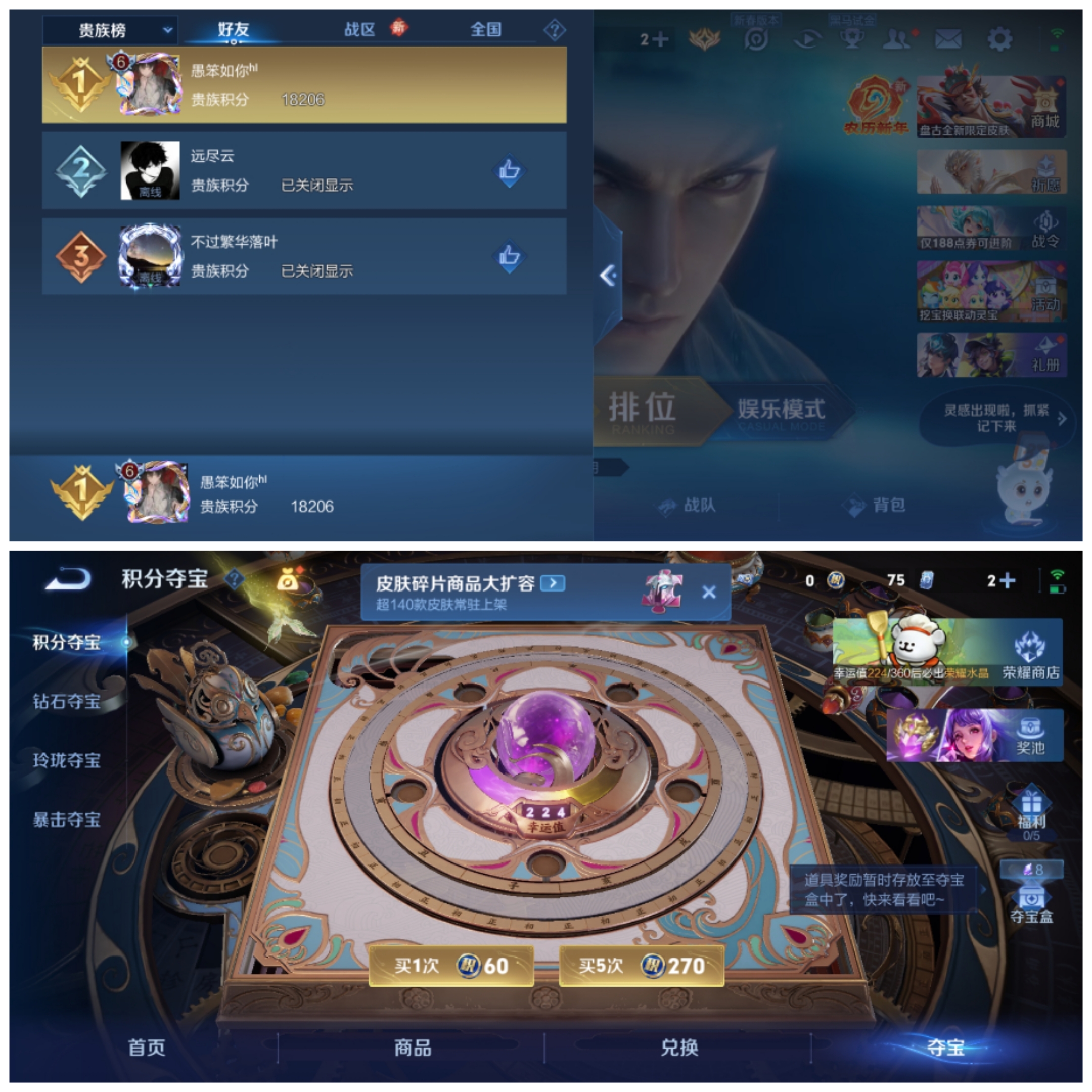 WZCMW4137186王者荣耀账号详情图6