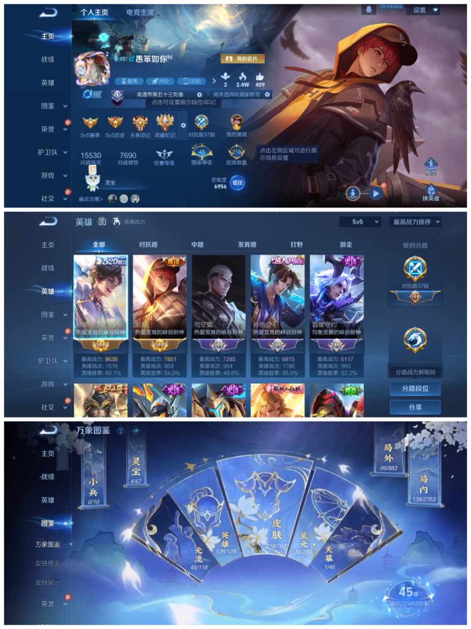 WZCMW4137186王者荣耀账号详情图3