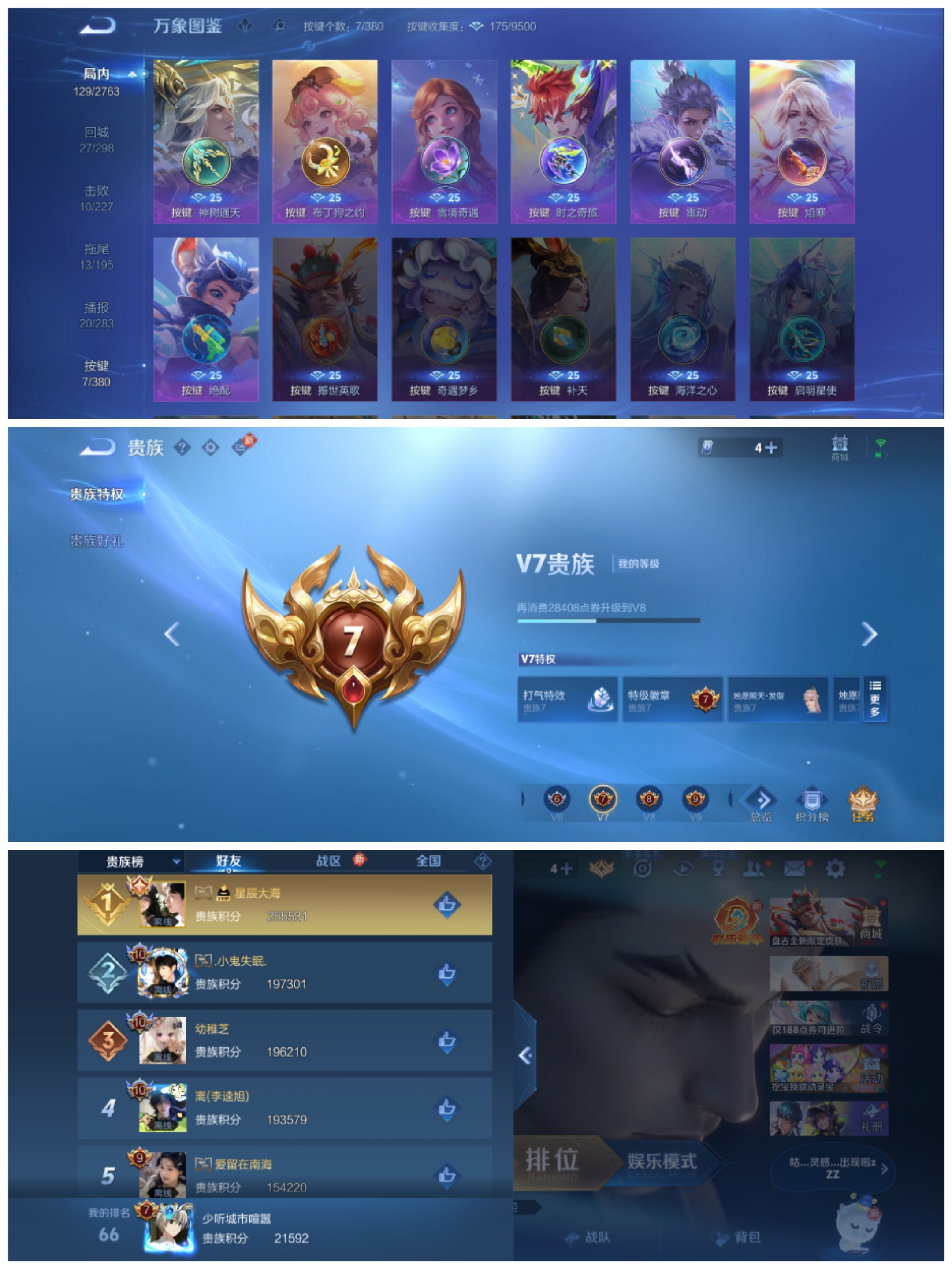 WZCMW4137193王者荣耀账号详情图3