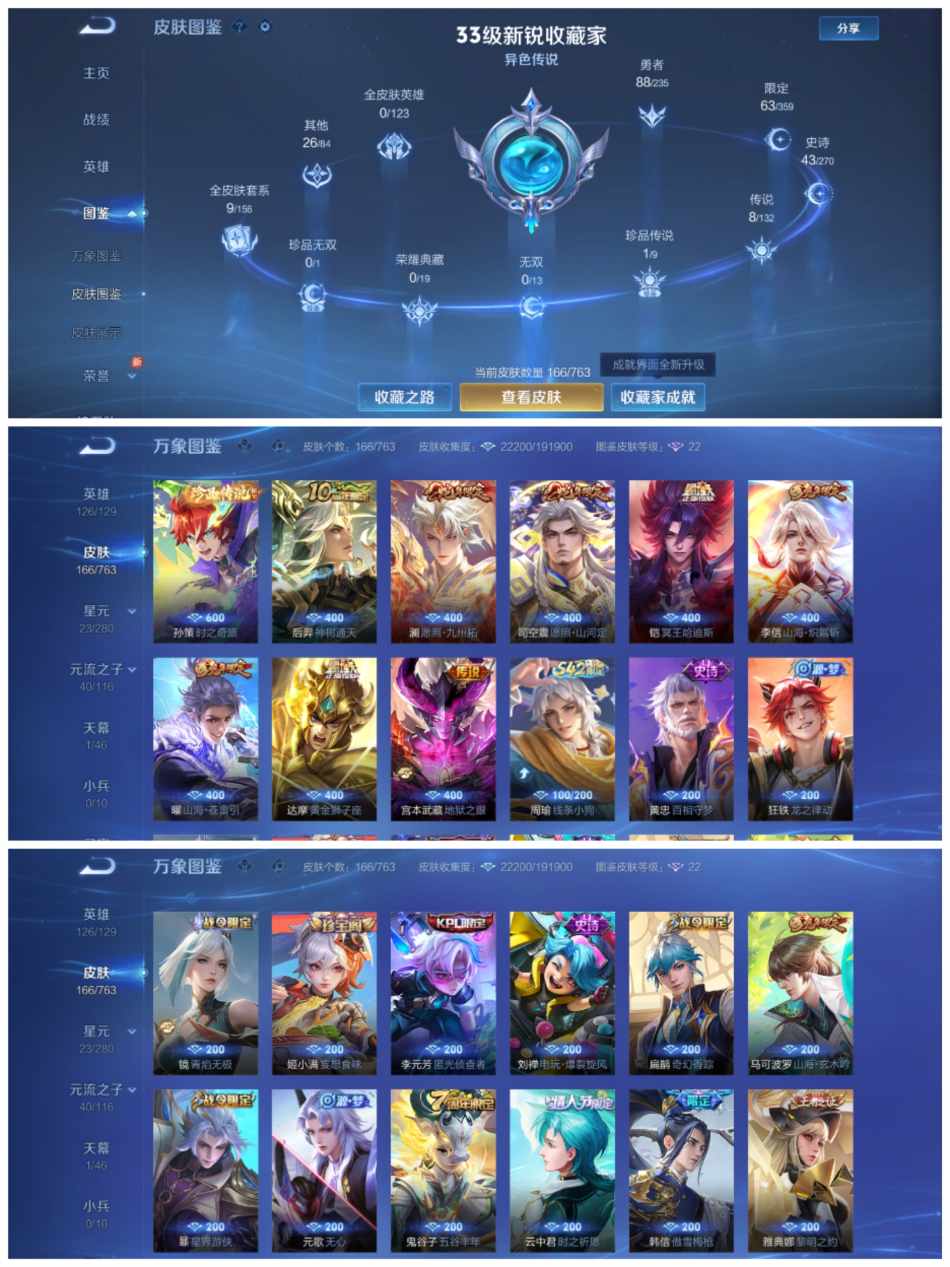 WZCMW4137193王者荣耀账号详情图5