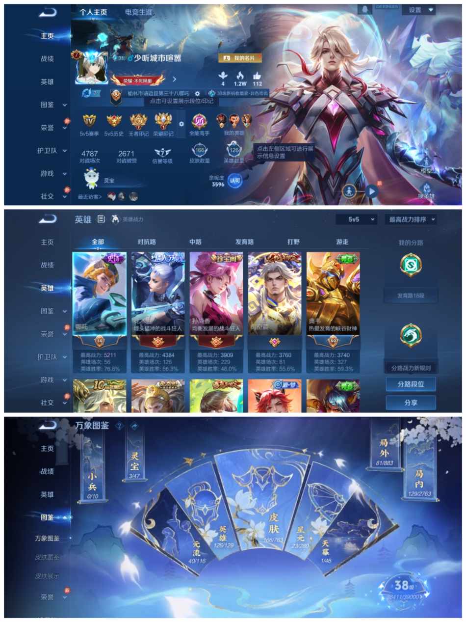 王者荣耀账号安卓QQ126英雄-166皮肤-【1星元1珍品8传说】安卓QQ-126英雄-166皮肤【珍品传说】时之奇旅【