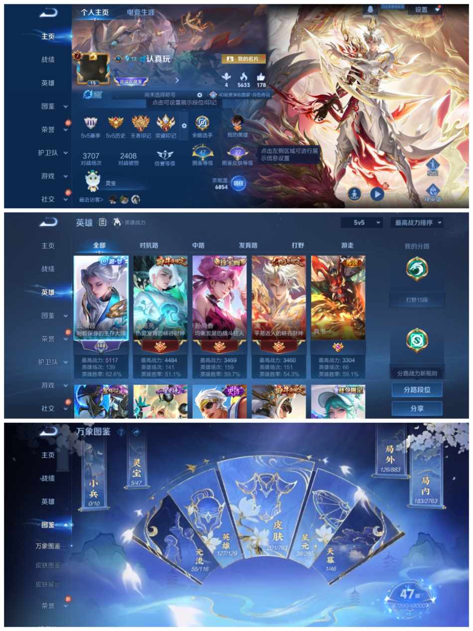 WZCMW4137196王者荣耀账号详情图7