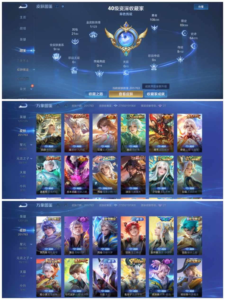 WZCMW4137196王者荣耀账号详情图6