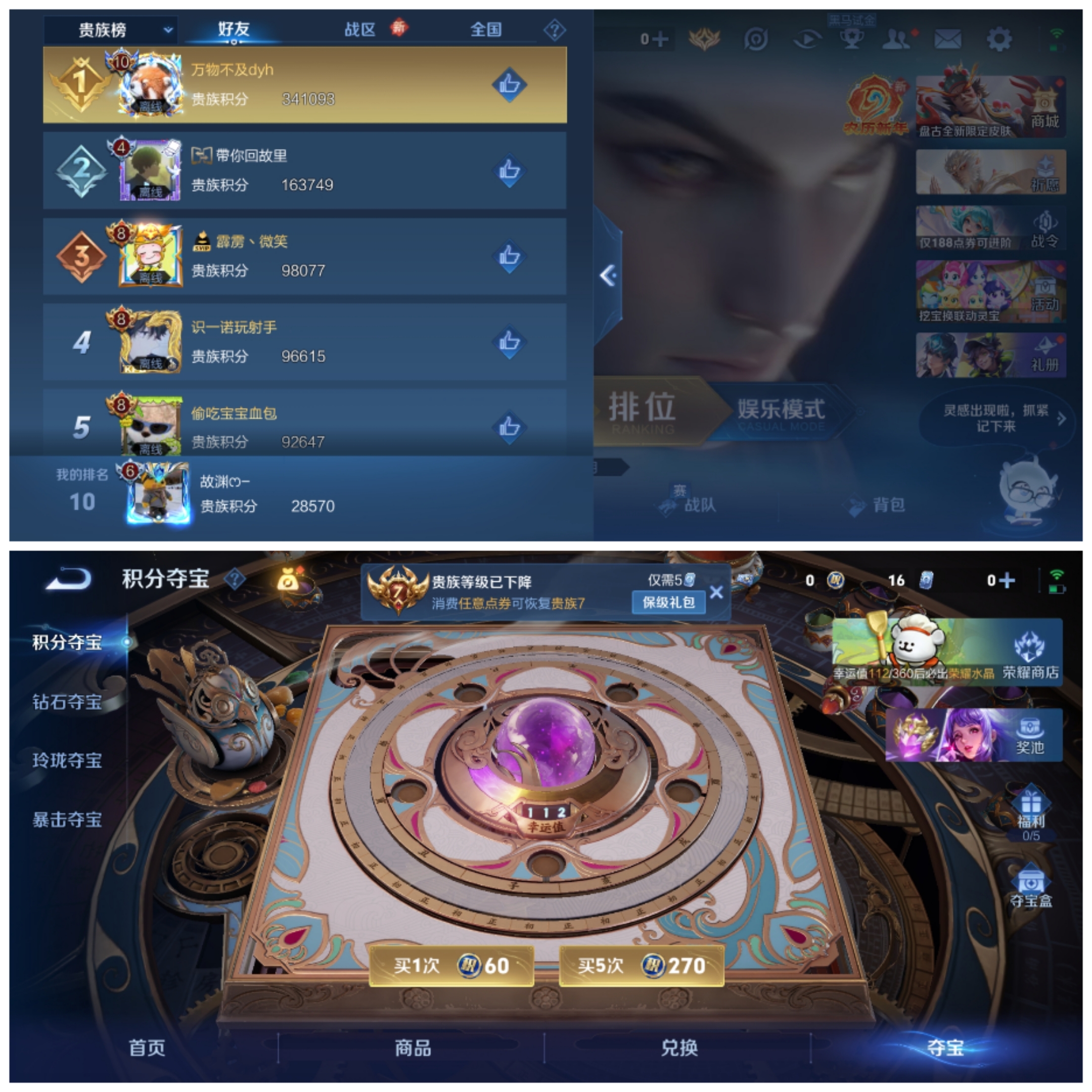 WZCMW4137198王者荣耀账号详情图3